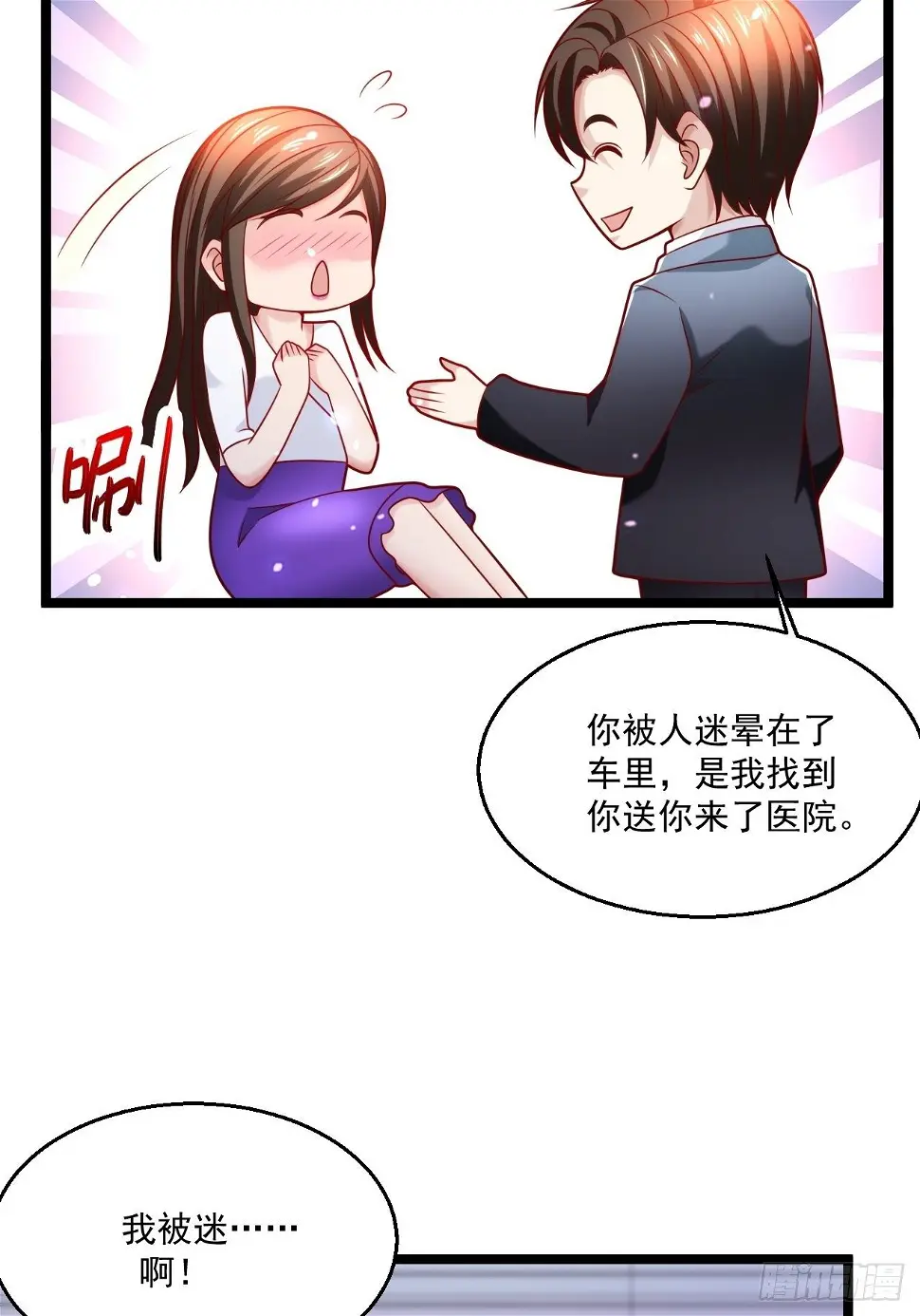 53 更为广阔的天地 第28页
