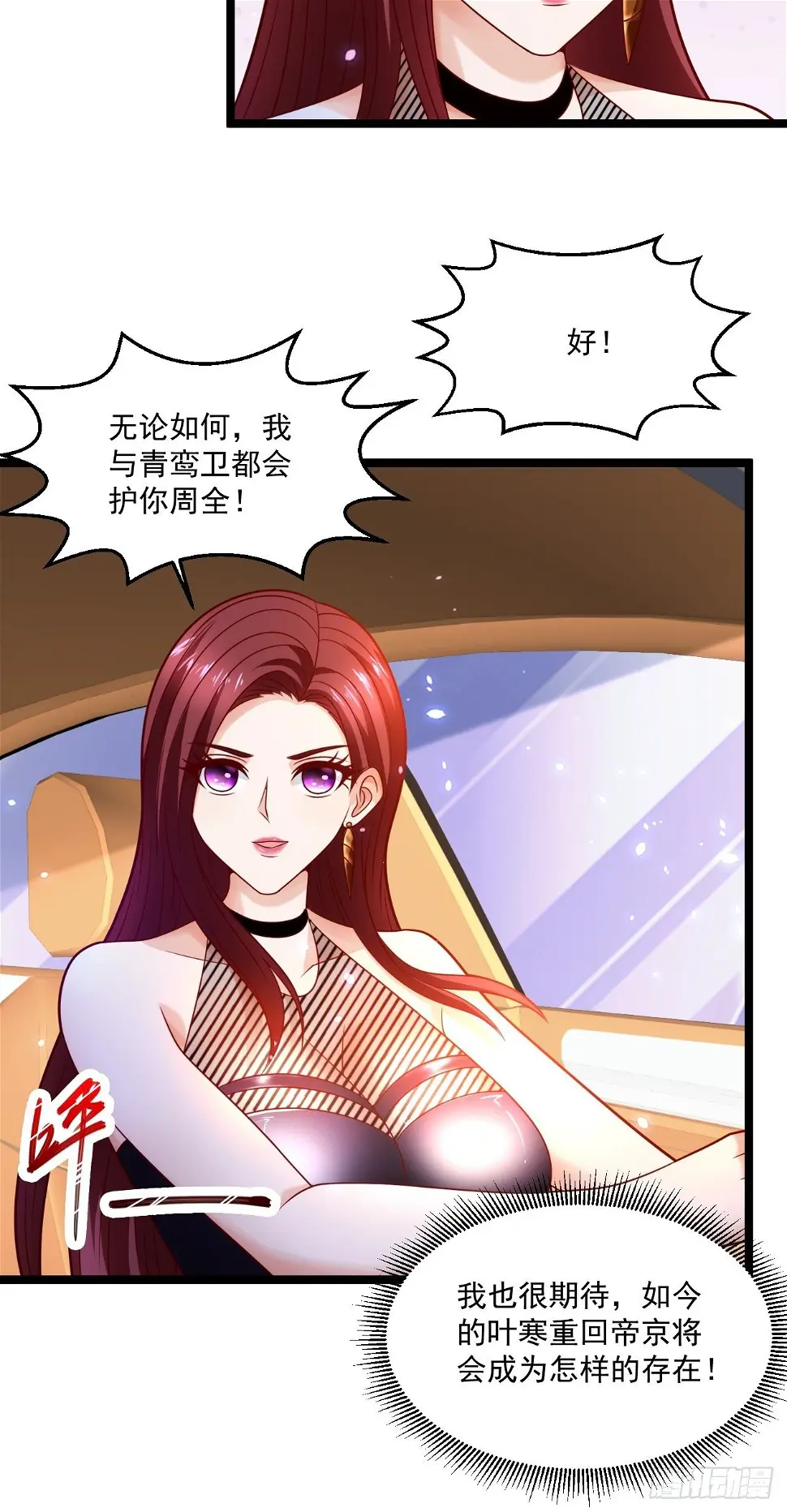53 更为广阔的天地 第45页
