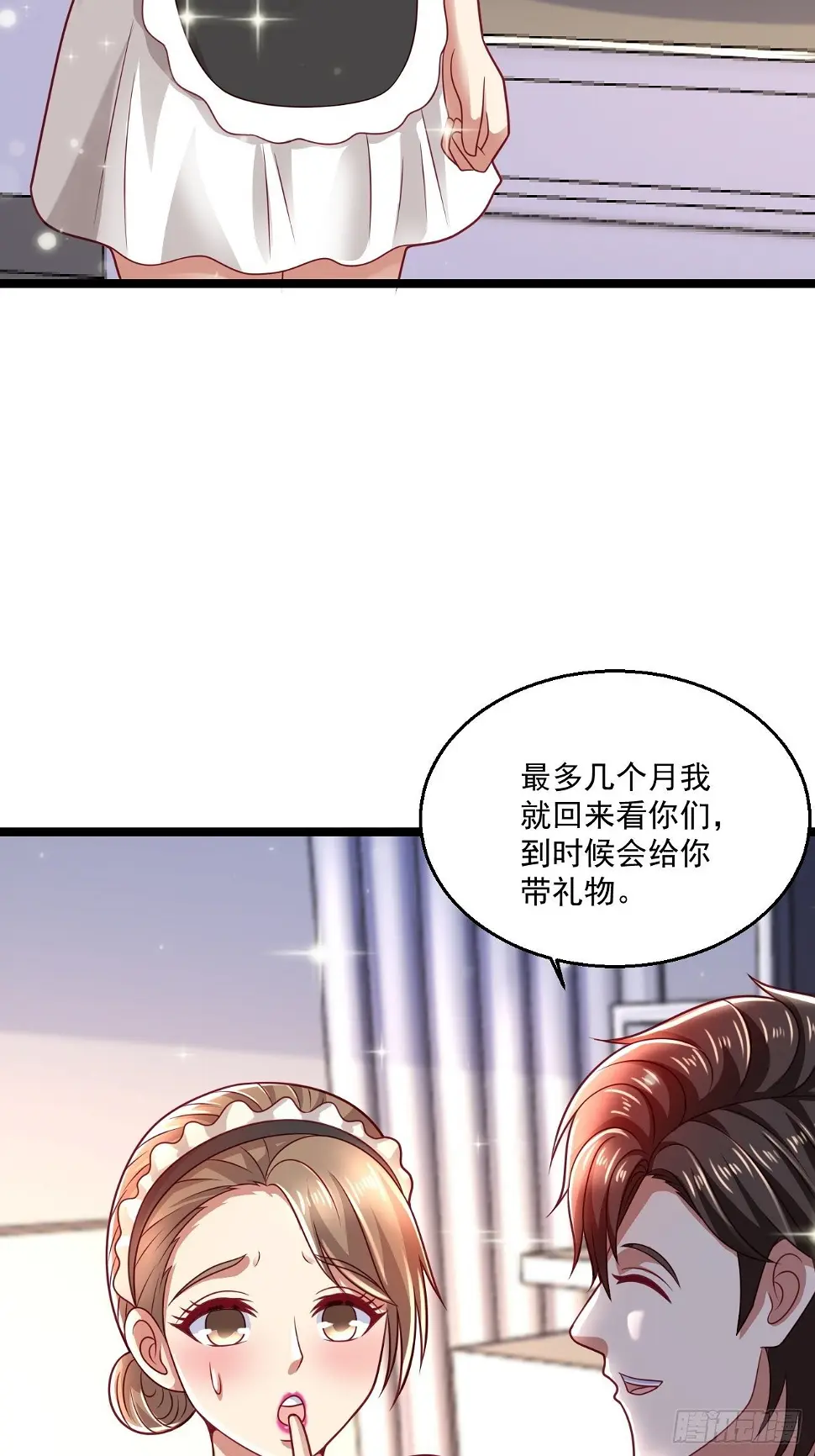54 套餐了解一下 第5页