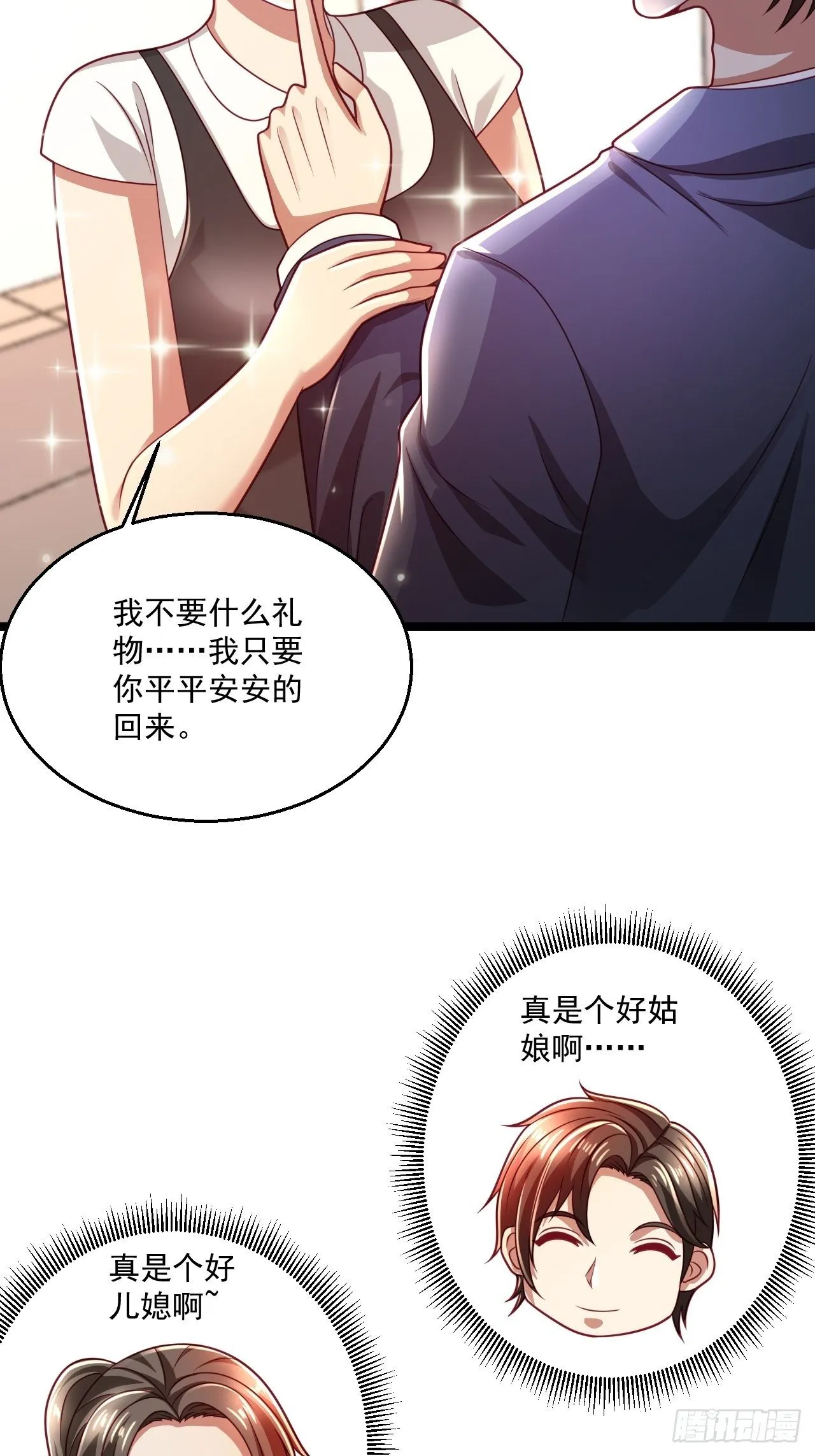 54 套餐了解一下 第6页