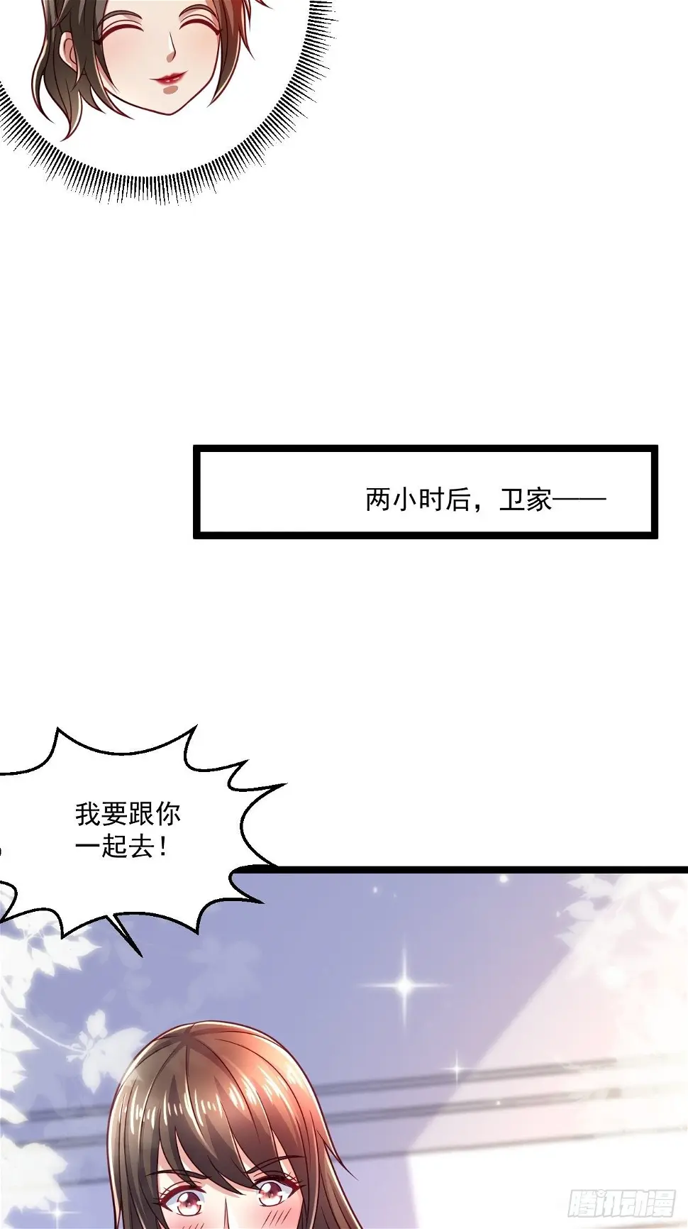 54 套餐了解一下 第7页
