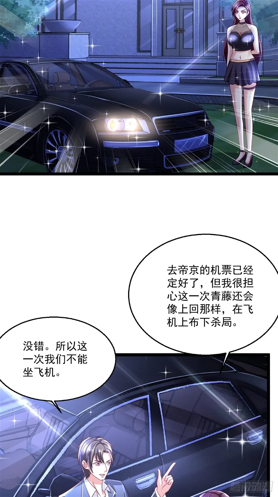 54 套餐了解一下 第13页