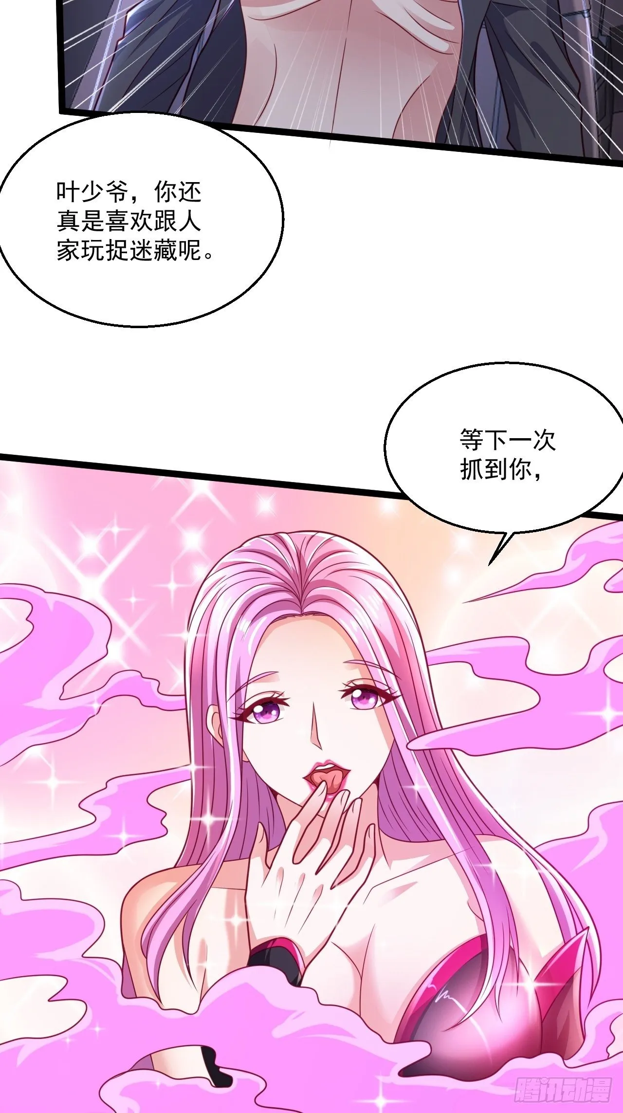 54 套餐了解一下 第26页