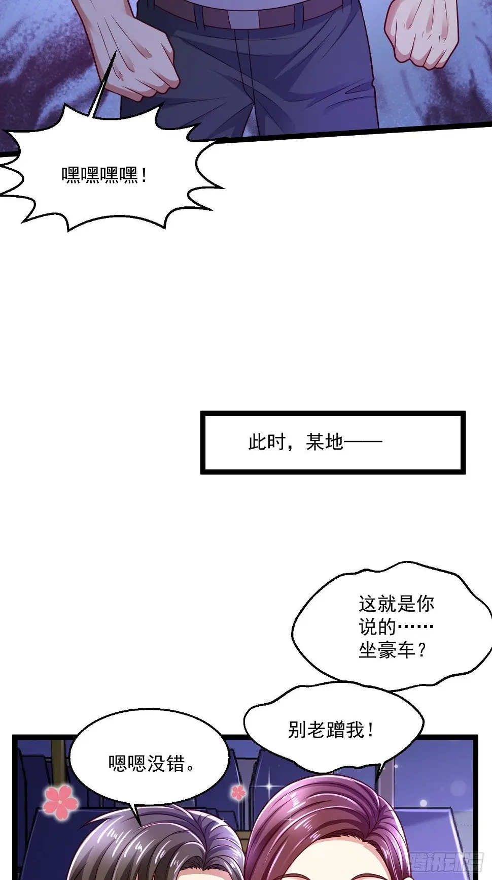 54 套餐了解一下 第35页