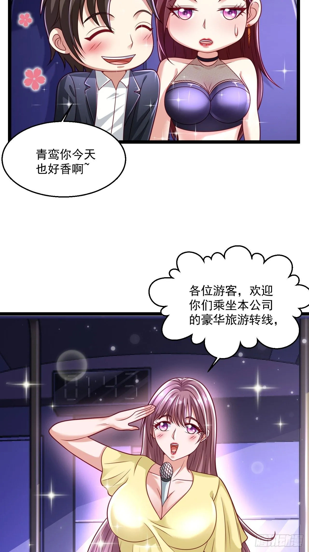 54 套餐了解一下 第36页