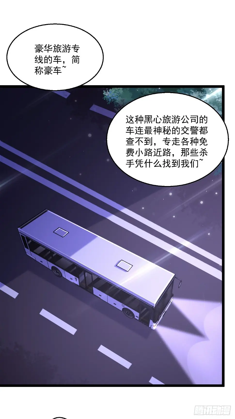 54 套餐了解一下 第38页
