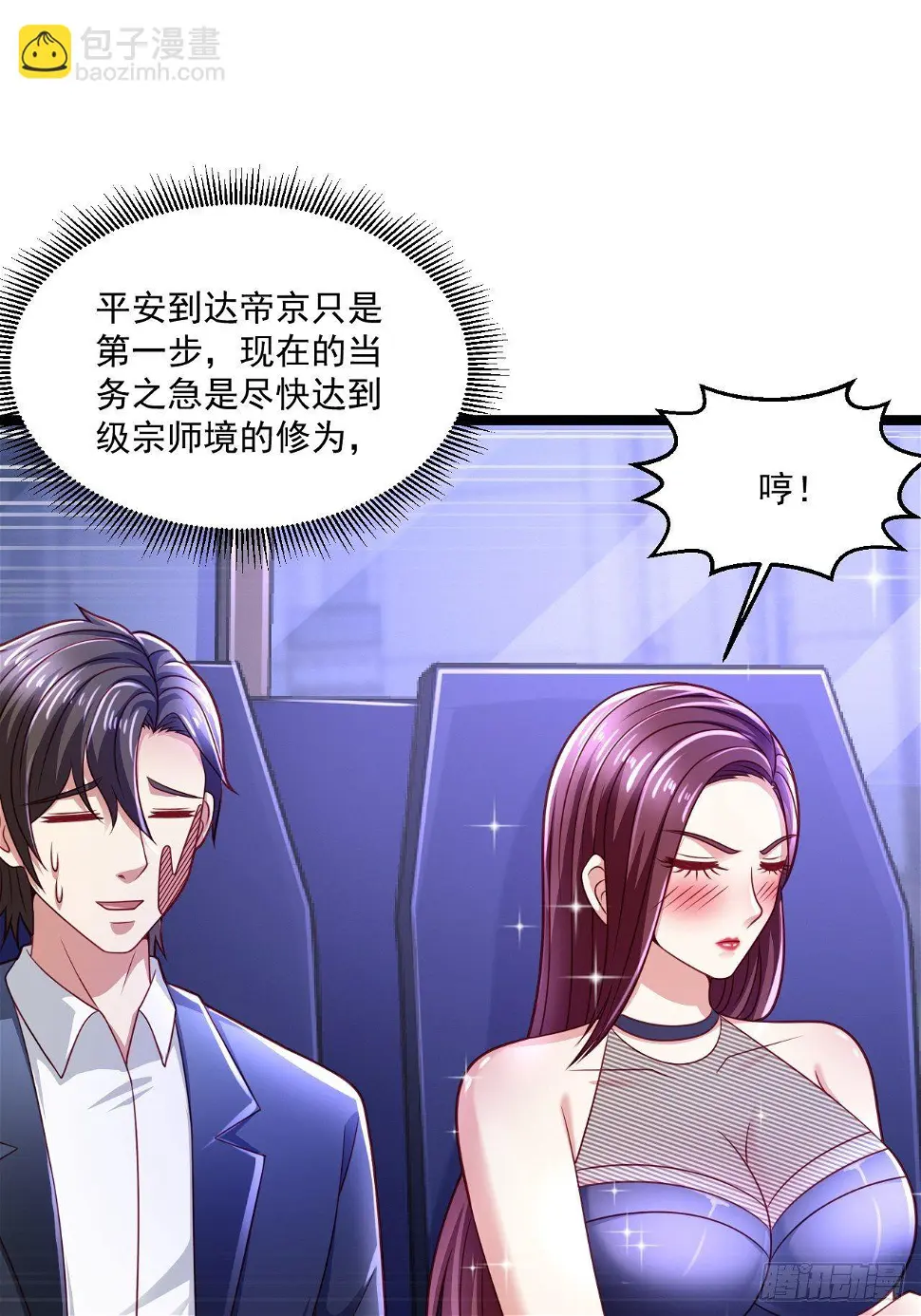 54 套餐了解一下 第40页