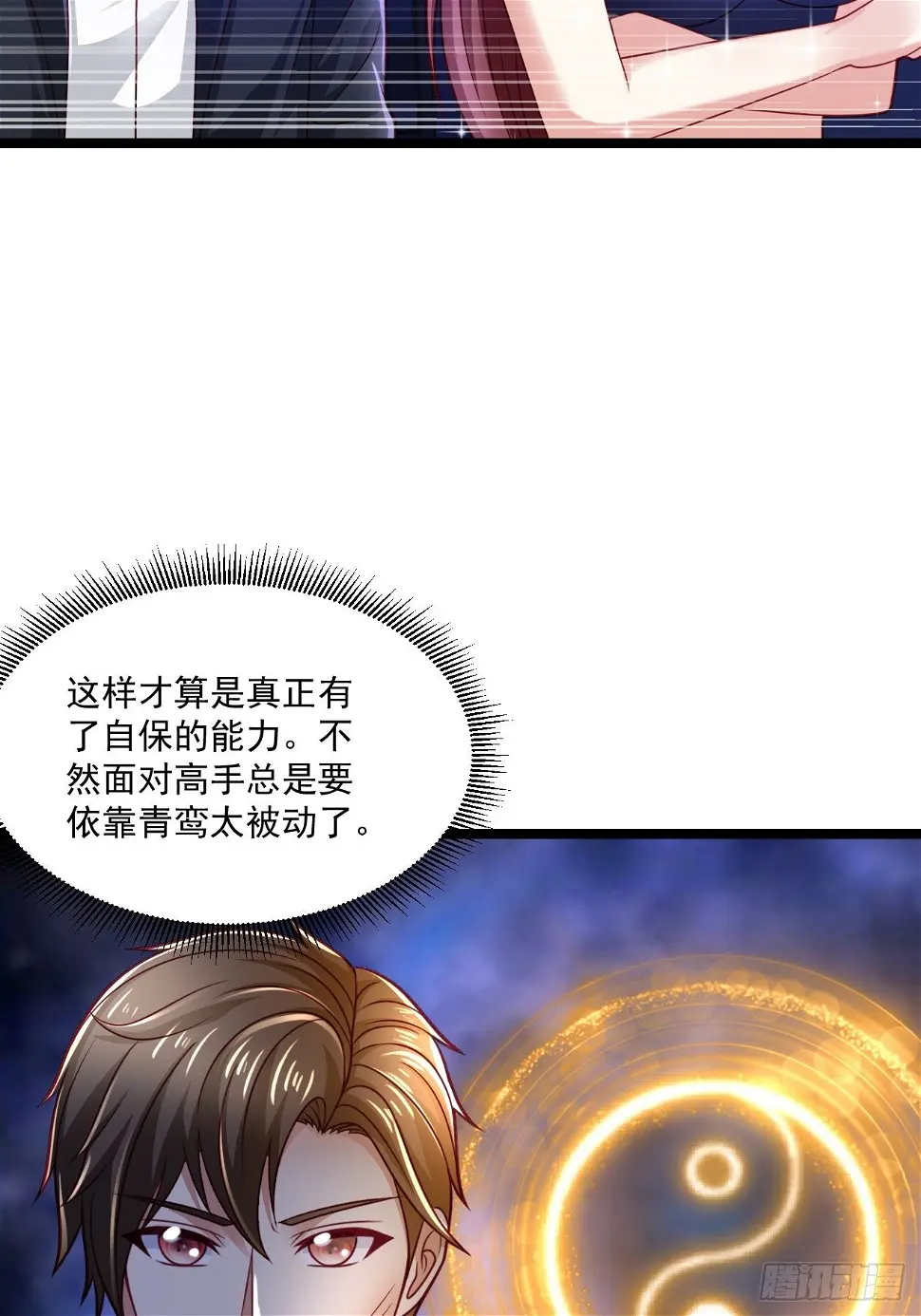 54 套餐了解一下 第41页