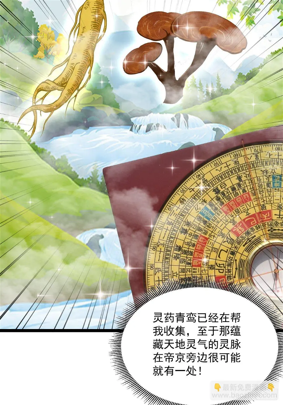 54 套餐了解一下 第43页