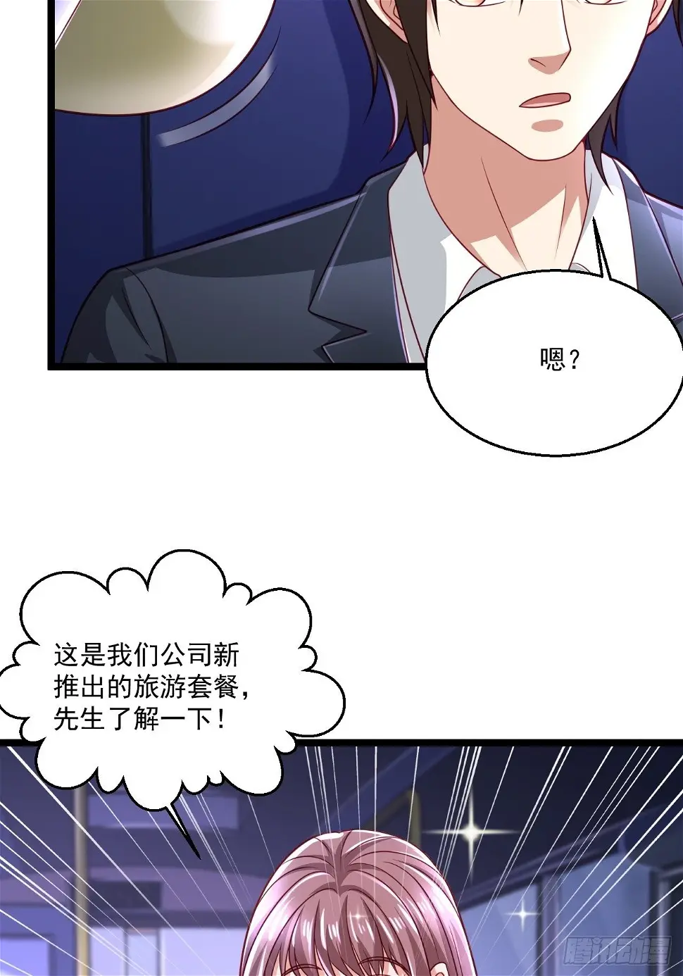 54 套餐了解一下 第45页