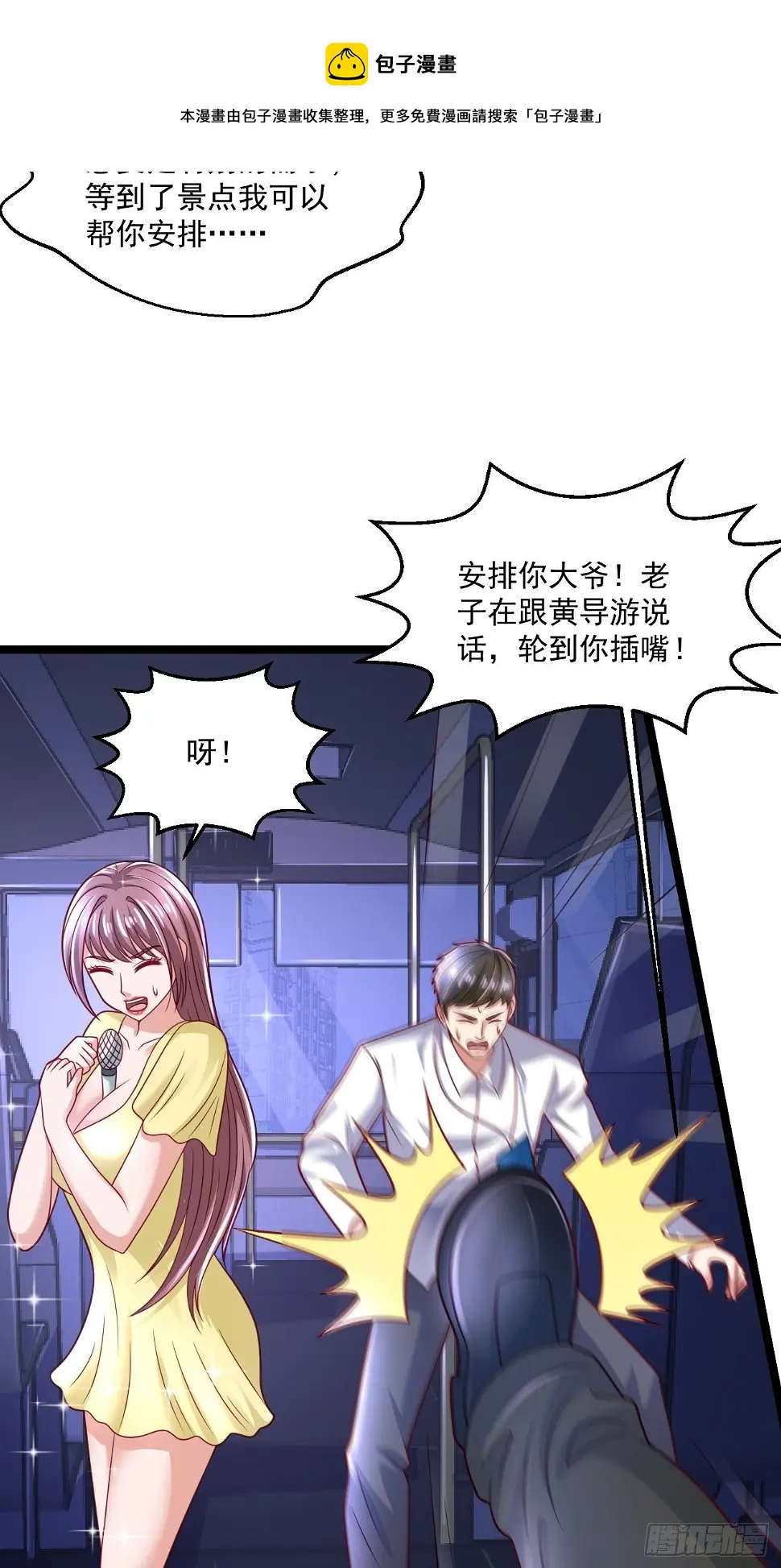 54 套餐了解一下 第51页