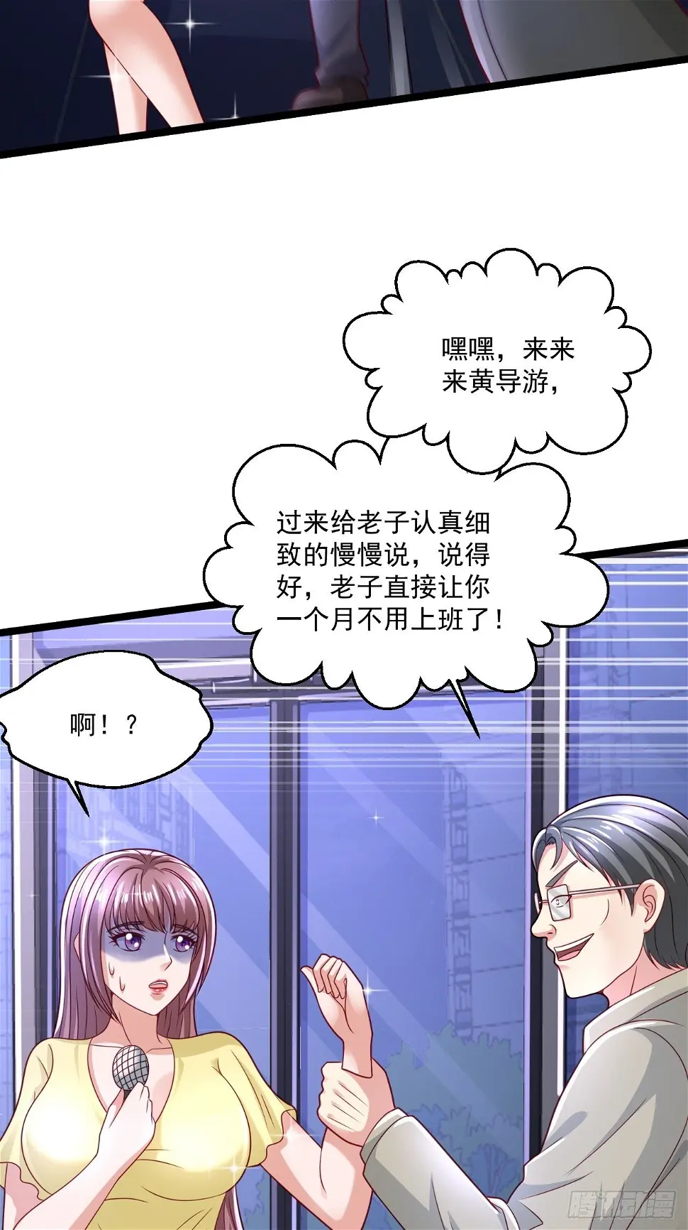 54 套餐了解一下 第52页