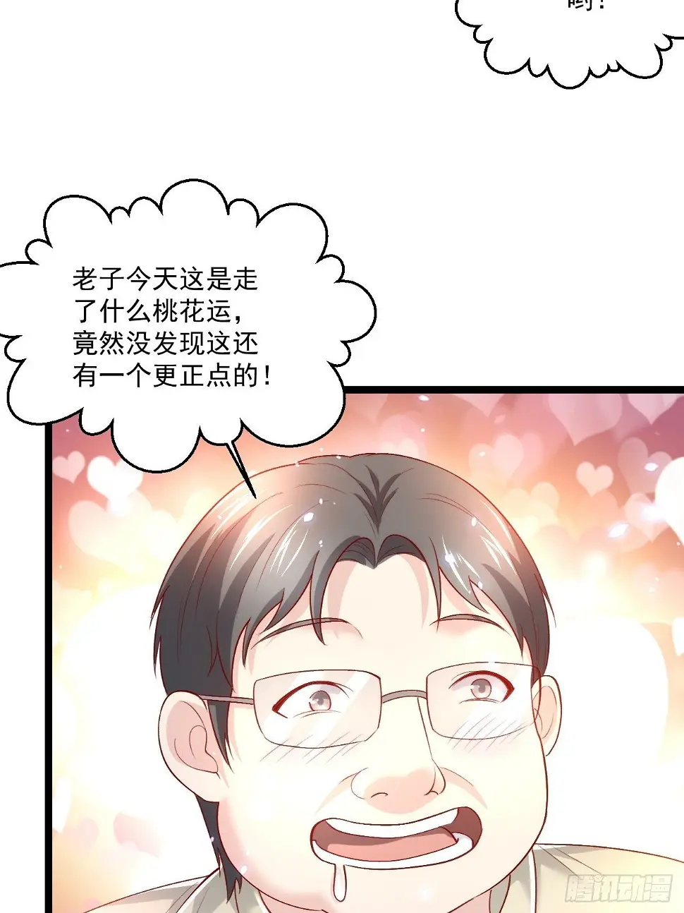 55 万佛窟 第3页