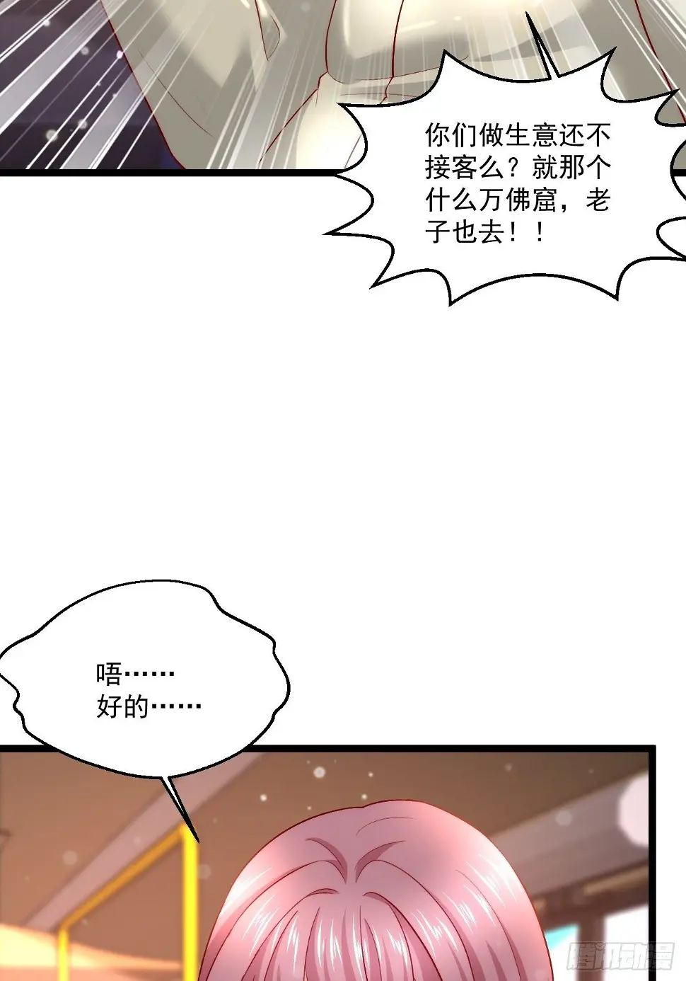 55 万佛窟 第22页