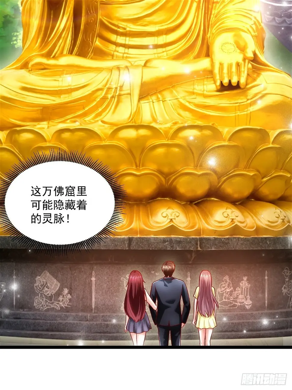 55 万佛窟 第33页
