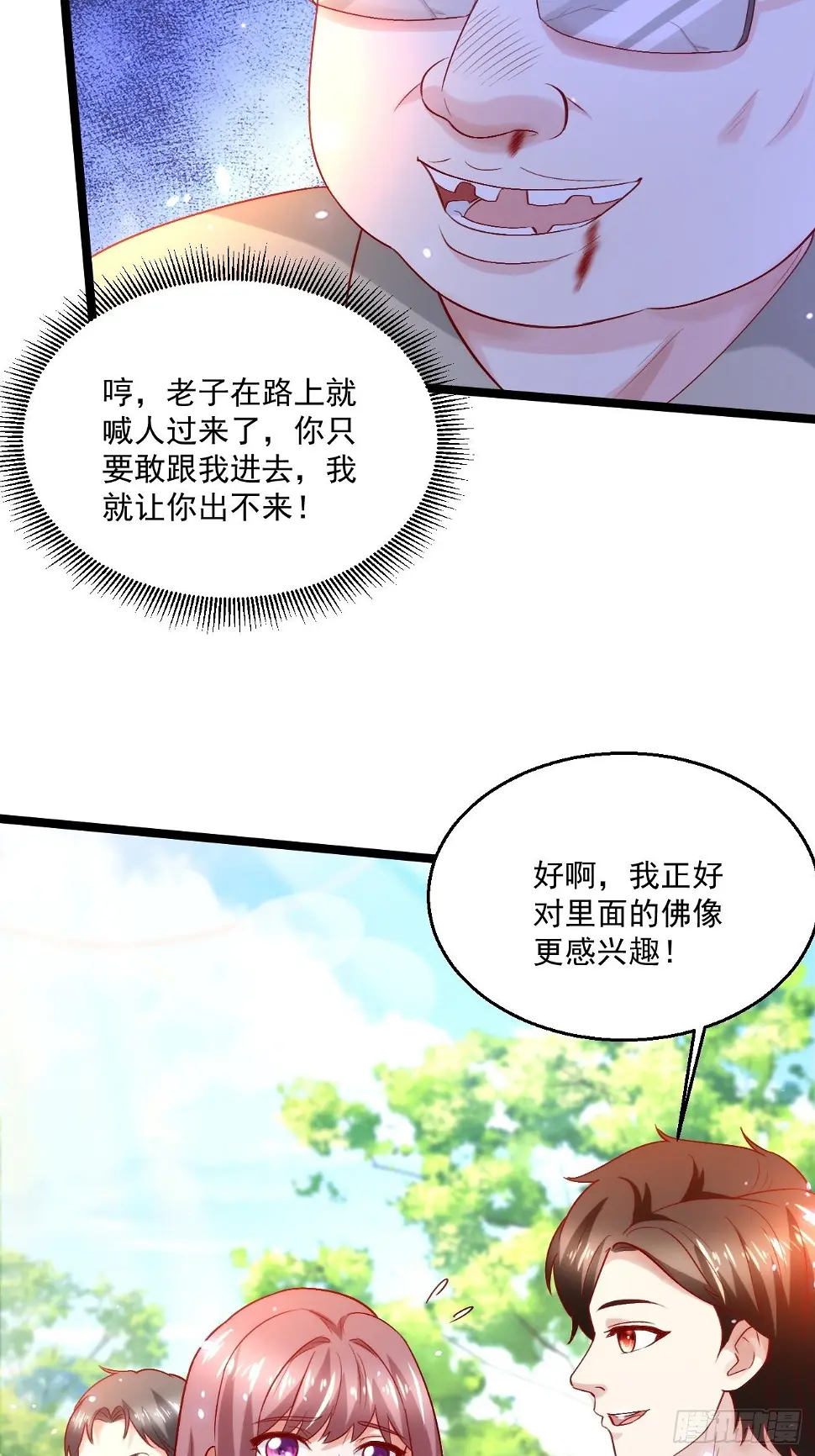 55 万佛窟 第40页