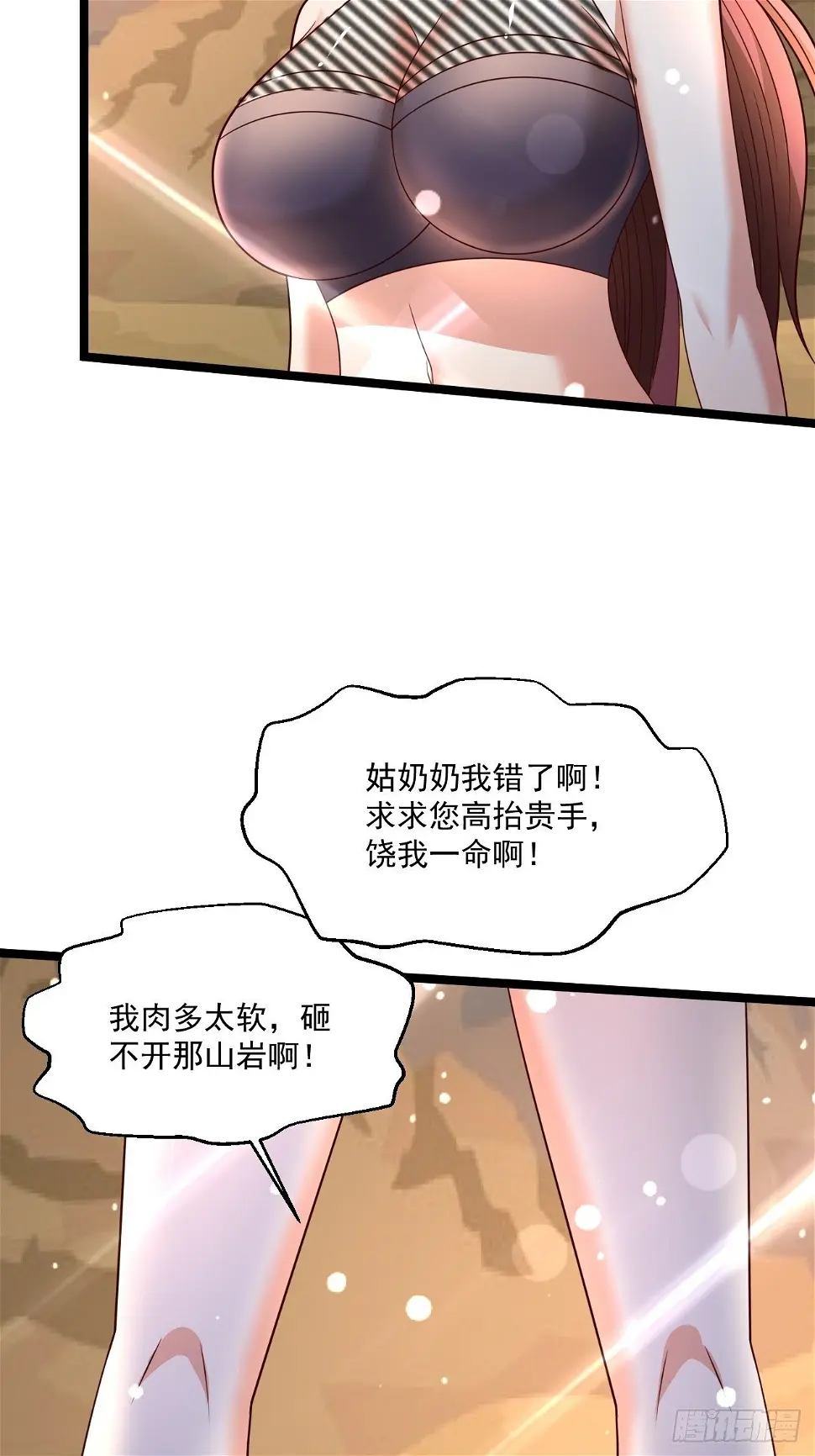 56 录了5分钟 第20页