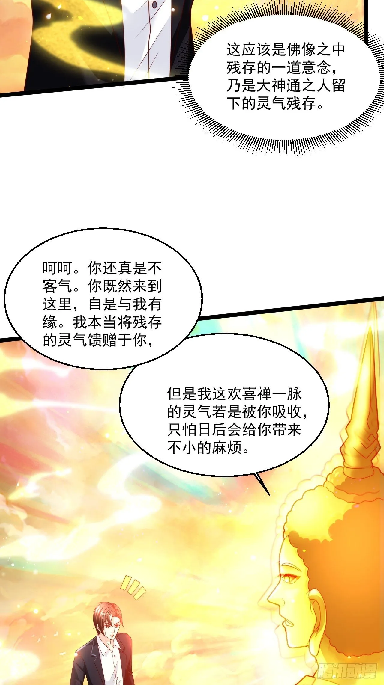 57 男人最脆弱的部位 第10页