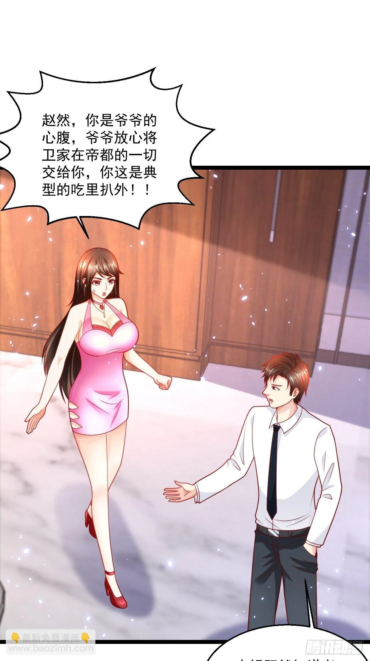 58 养不熟的狗，就得打 第41页