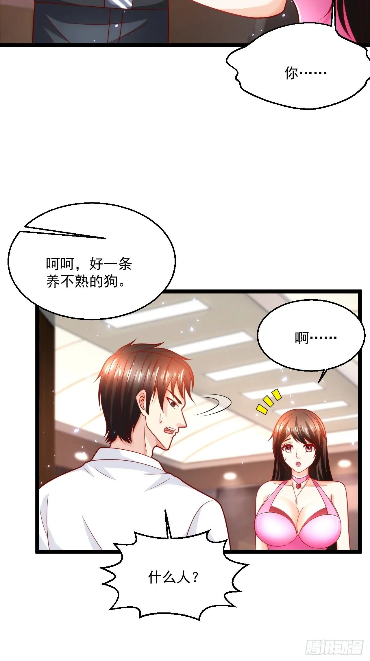 58 养不熟的狗，就得打 第43页