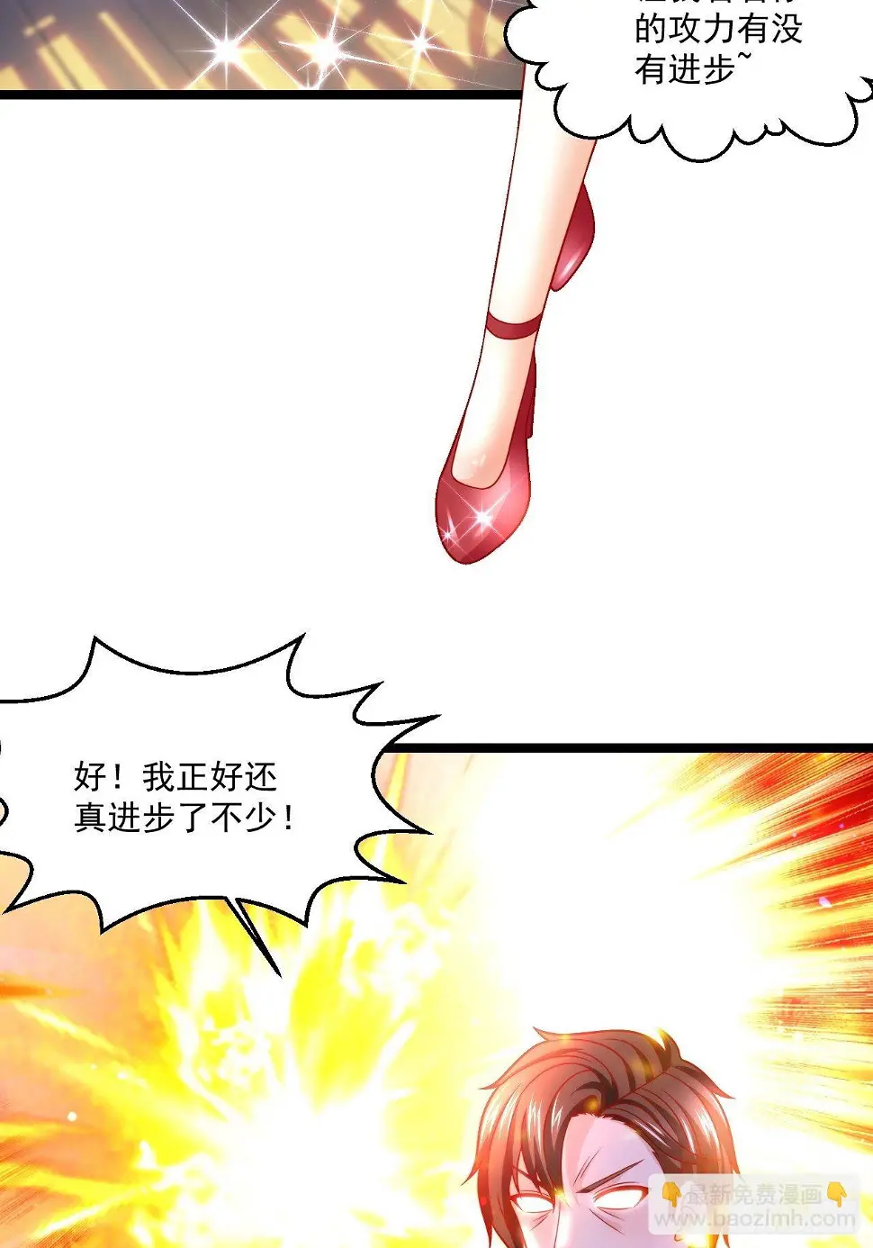 59 现在知道了吗！ 第6页