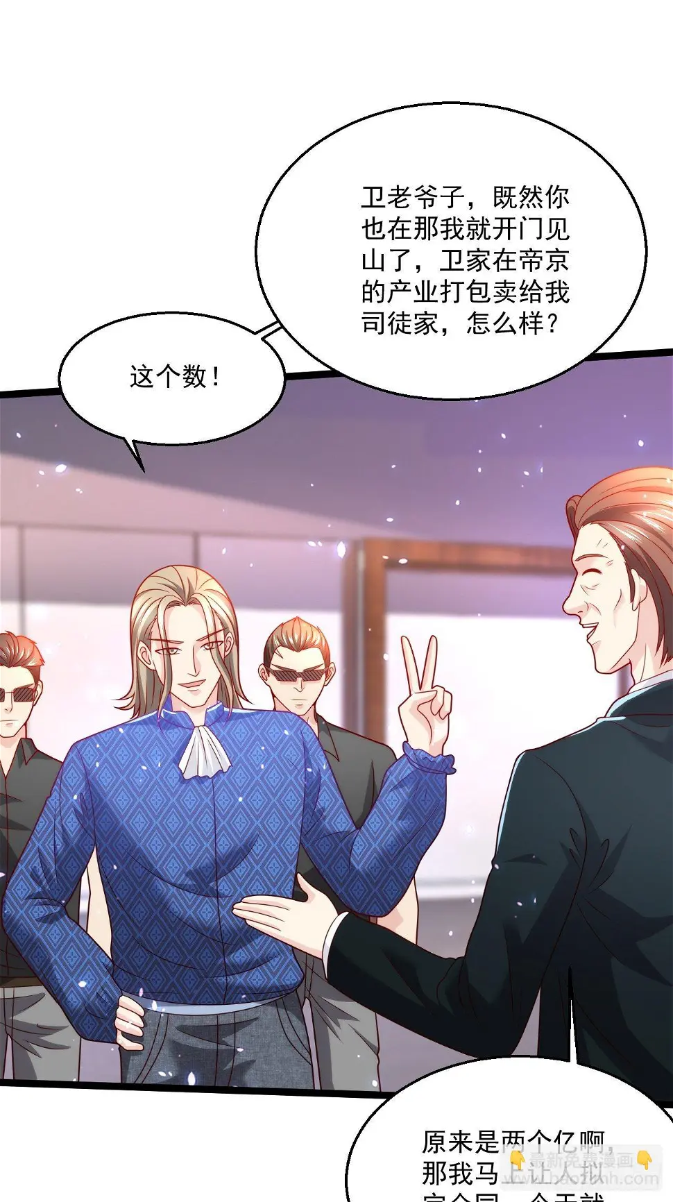 59 现在知道了吗！ 第26页
