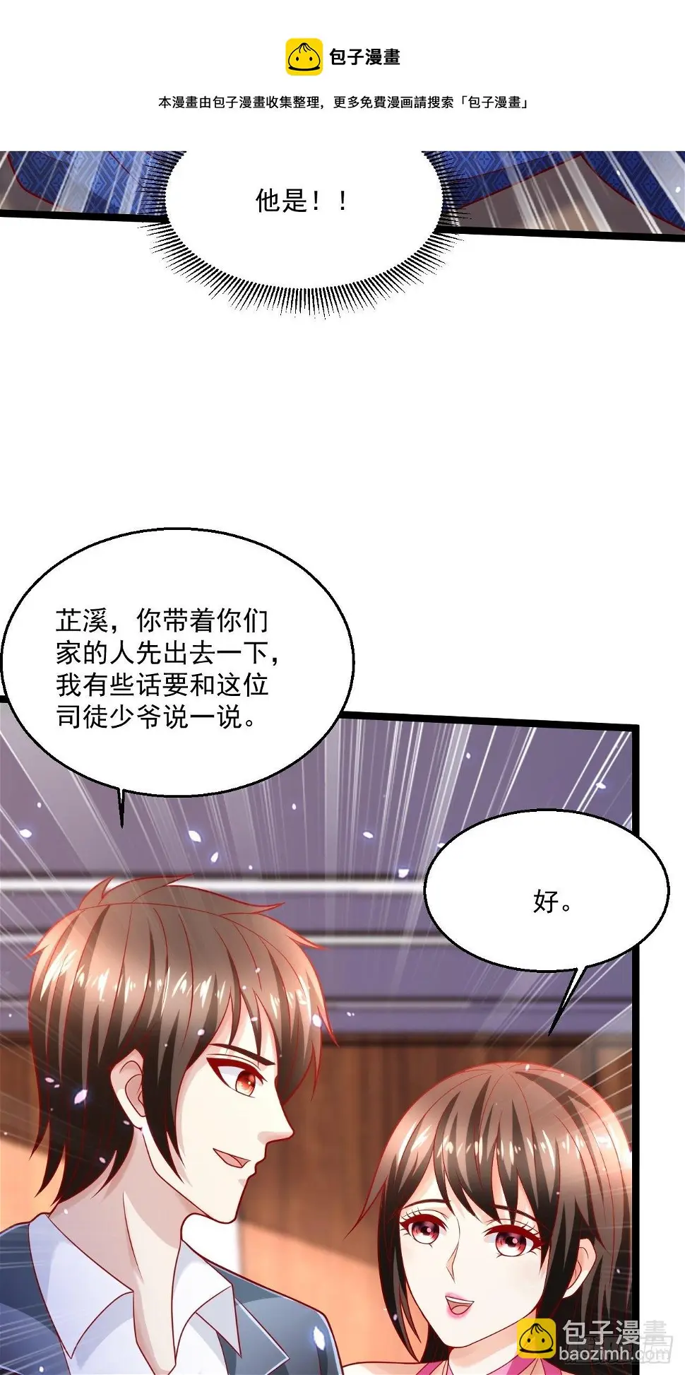 59 现在知道了吗！ 第51页