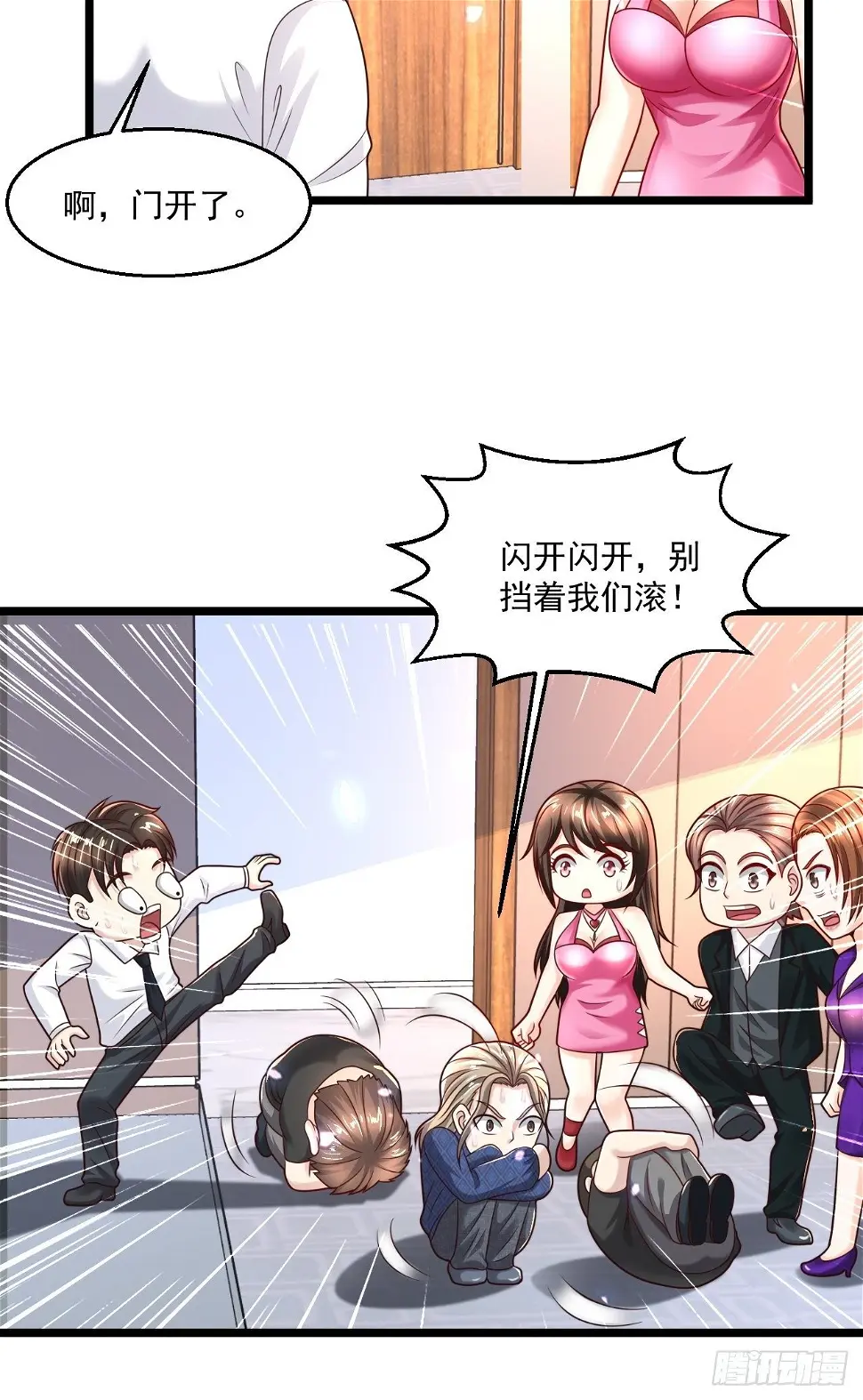 60 享受？就这？ 第7页