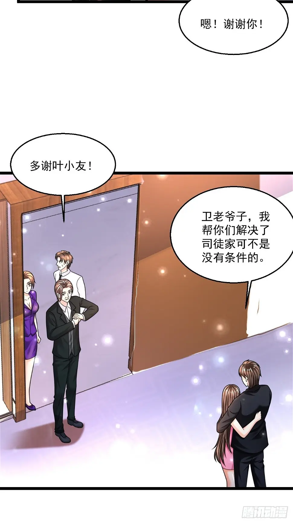 60 享受？就这？ 第10页