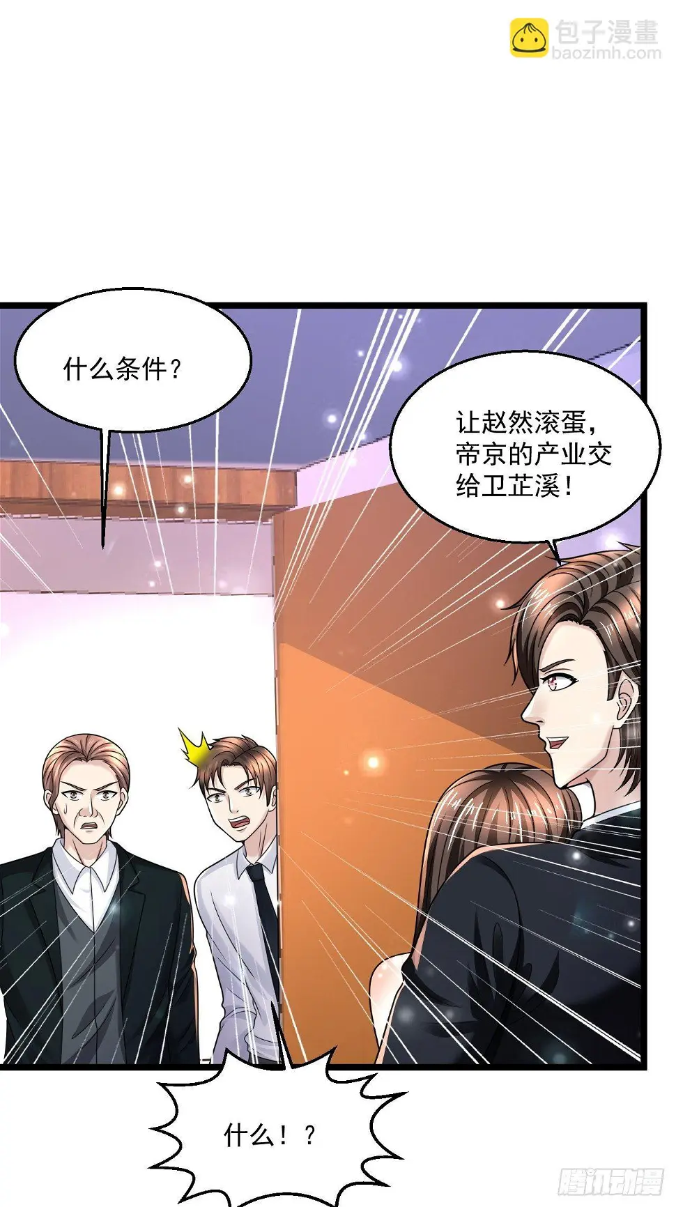 60 享受？就这？ 第11页