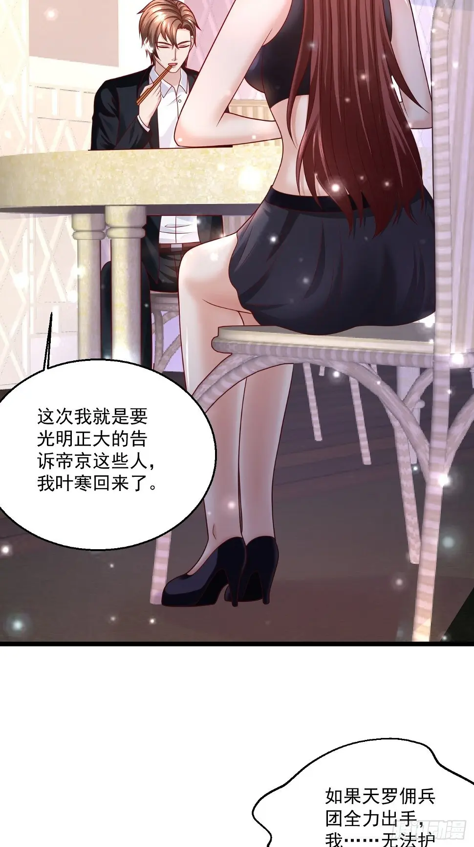 60 享受？就这？ 第29页