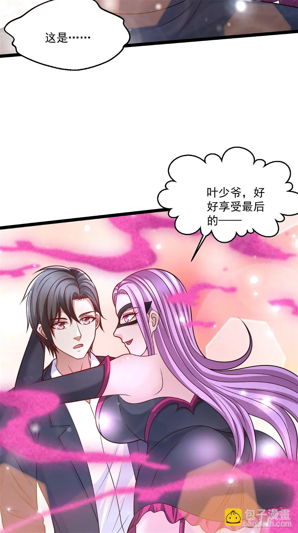 60 享受？就这？ 第50页