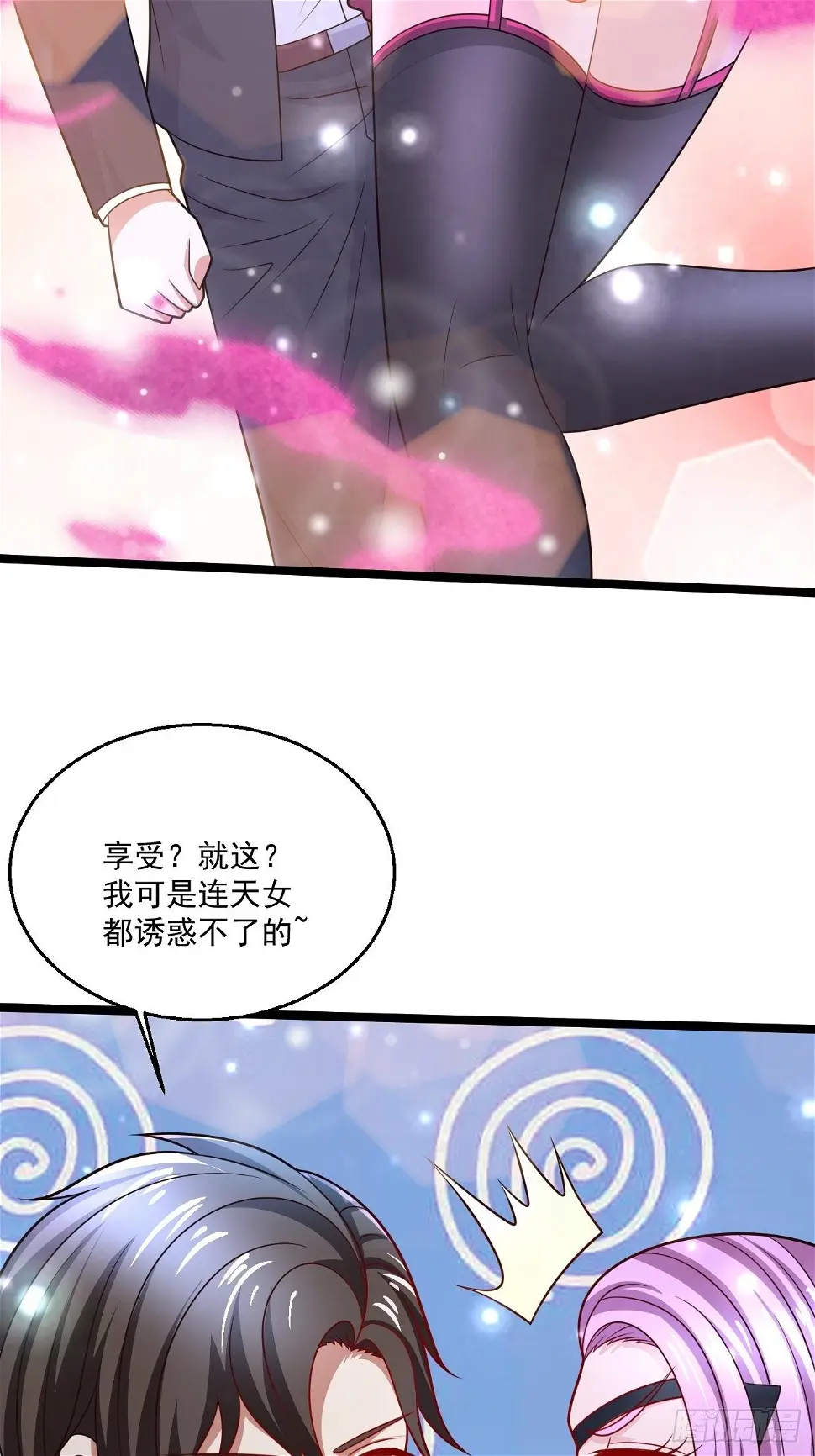 60 享受？就这？ 第51页