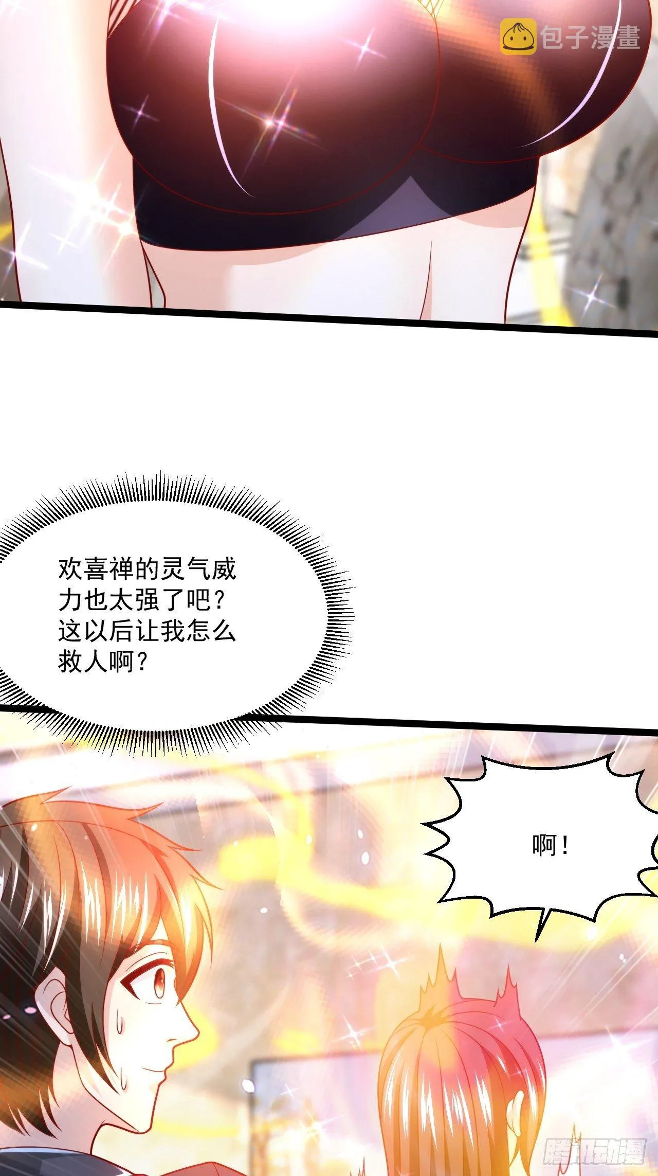 62 患难与共 第3页
