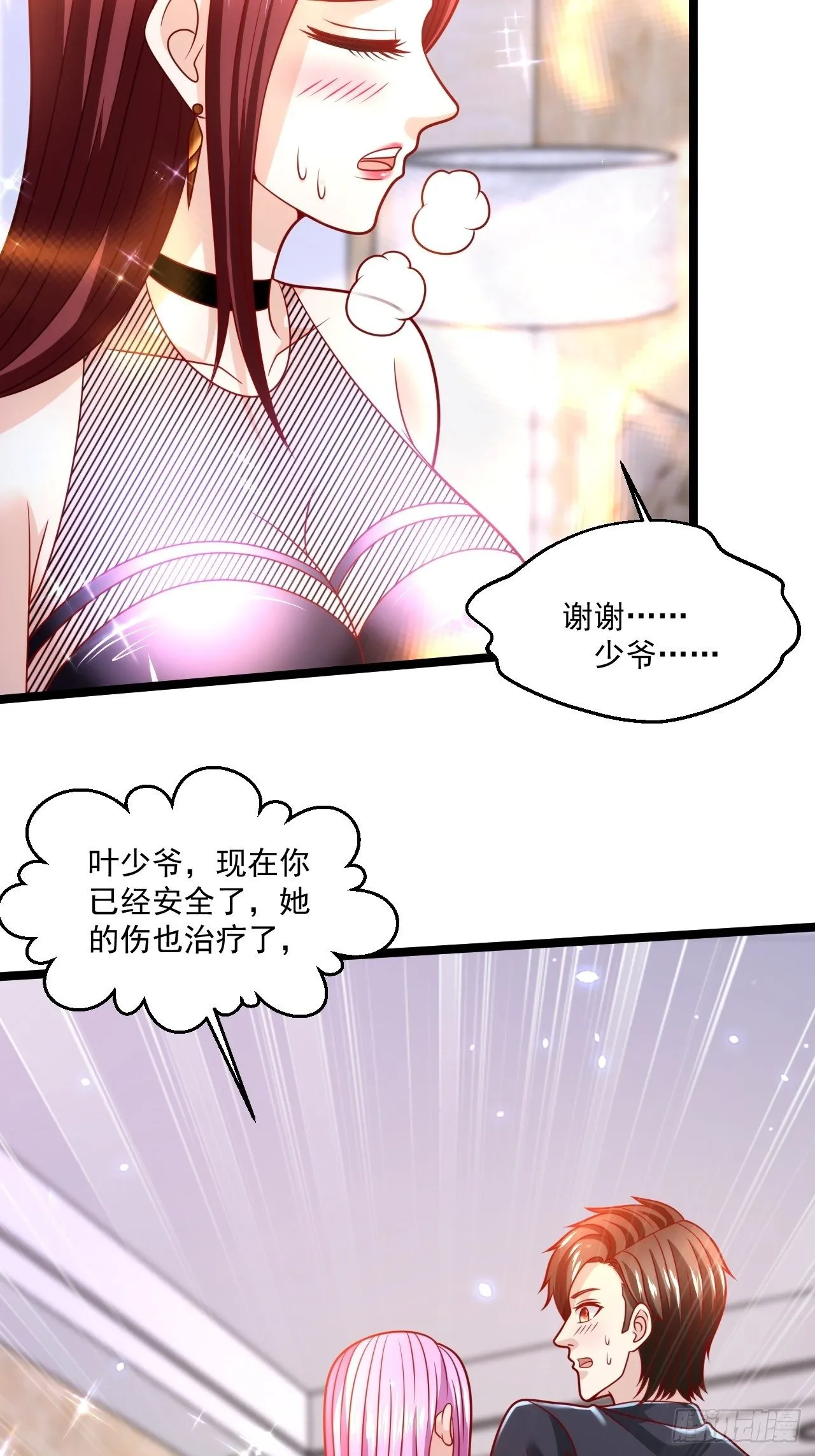 62 患难与共 第5页