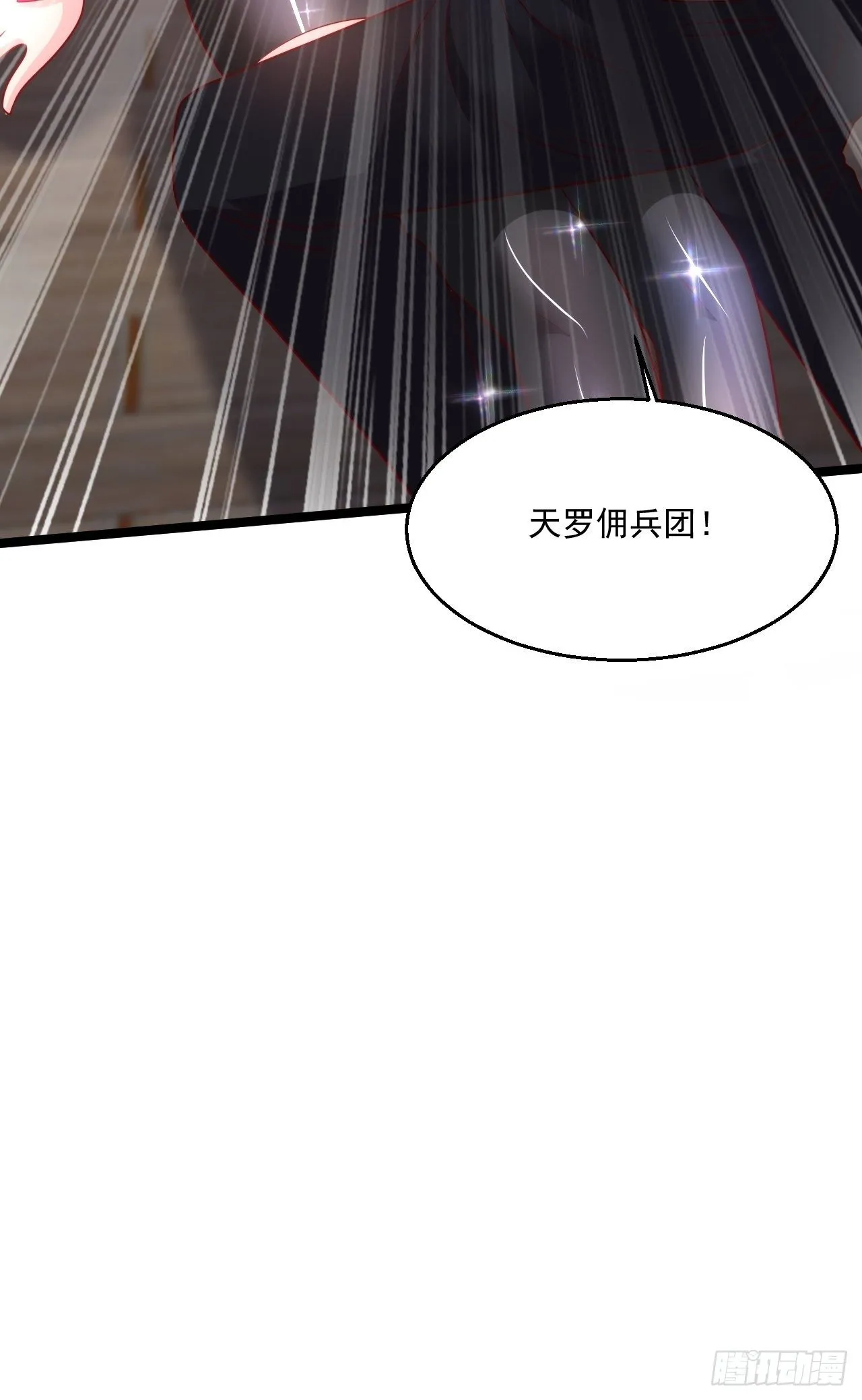 62 患难与共 第14页