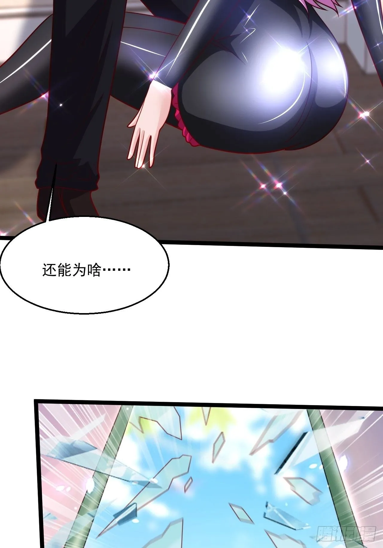62 患难与共 第16页
