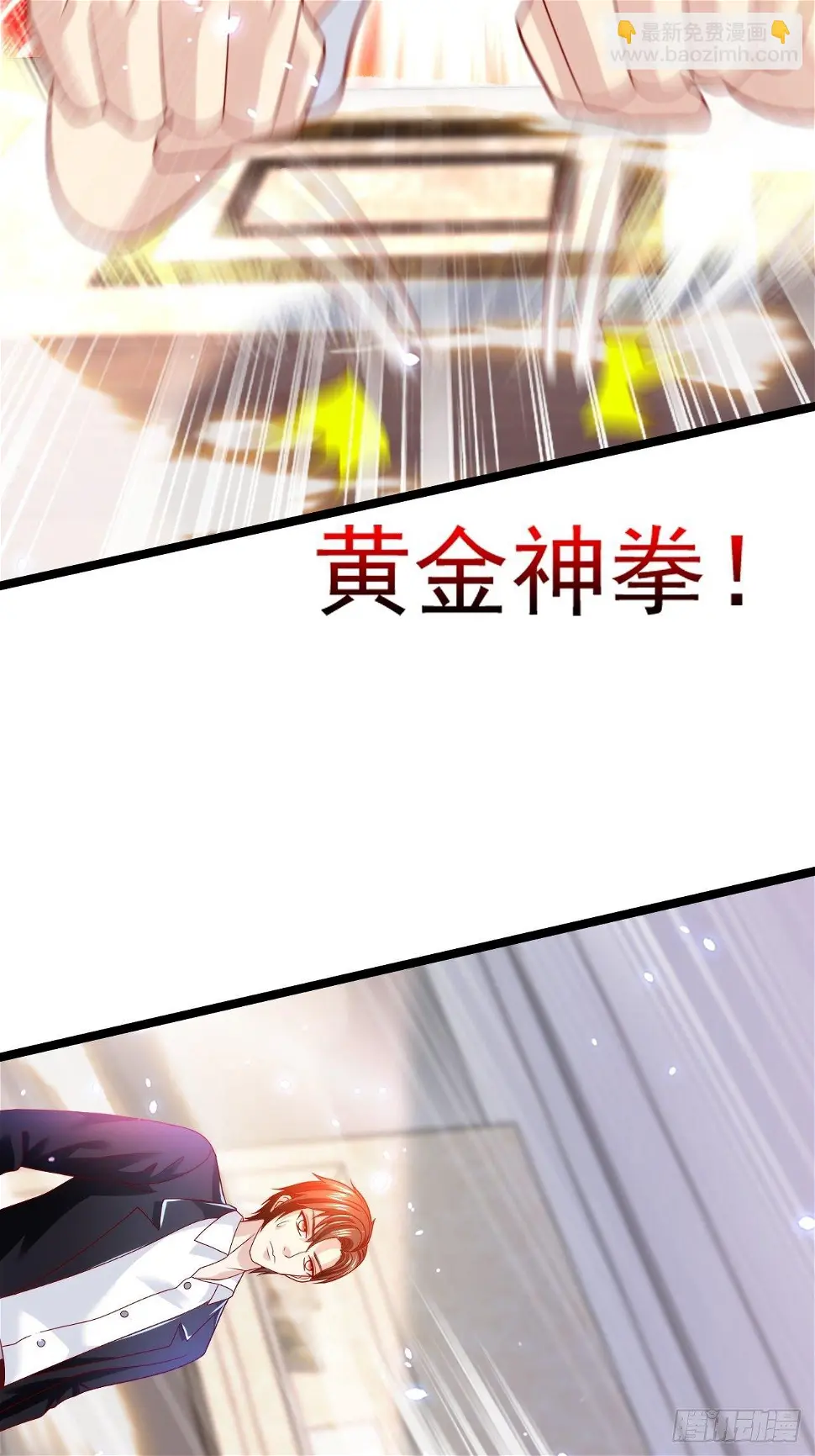 62 患难与共 第24页