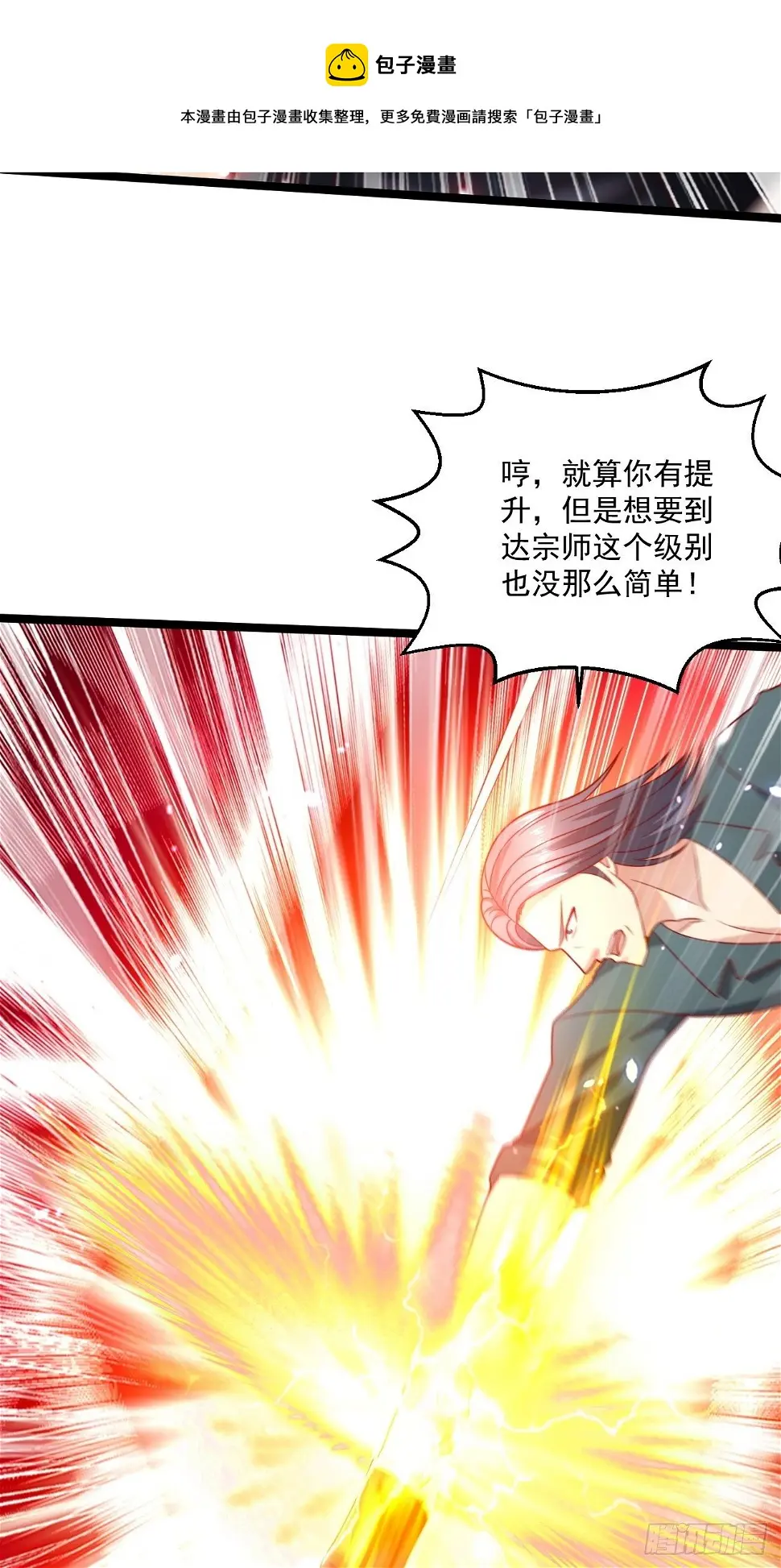 62 患难与共 第42页