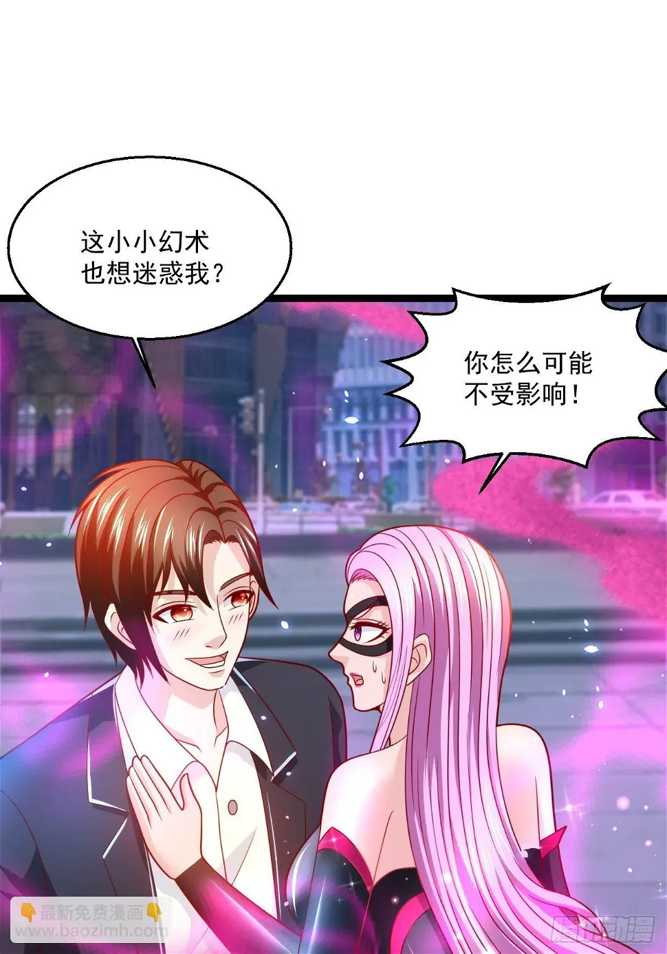 61 又...又治伤... 第2页