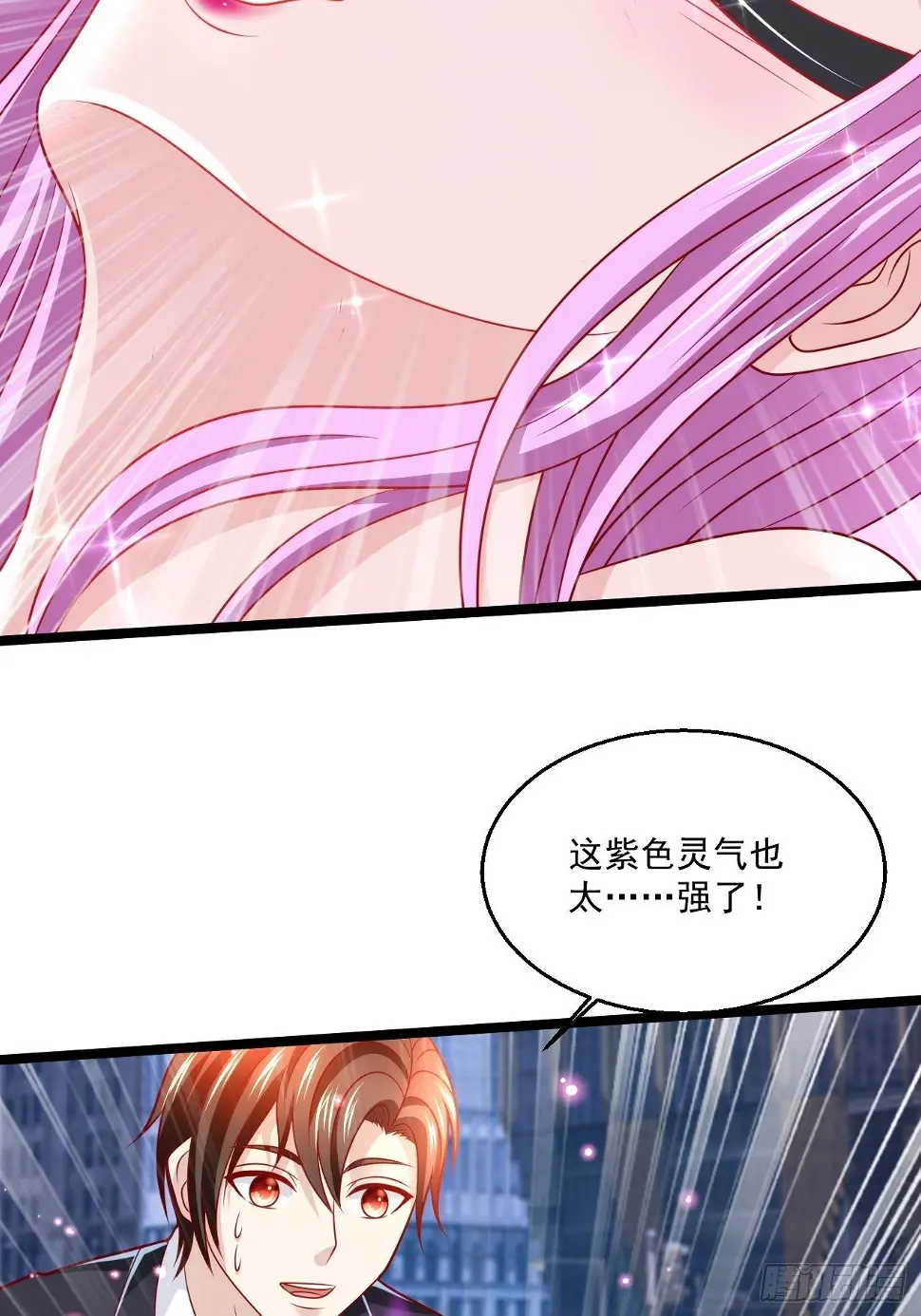 61 又...又治伤... 第8页