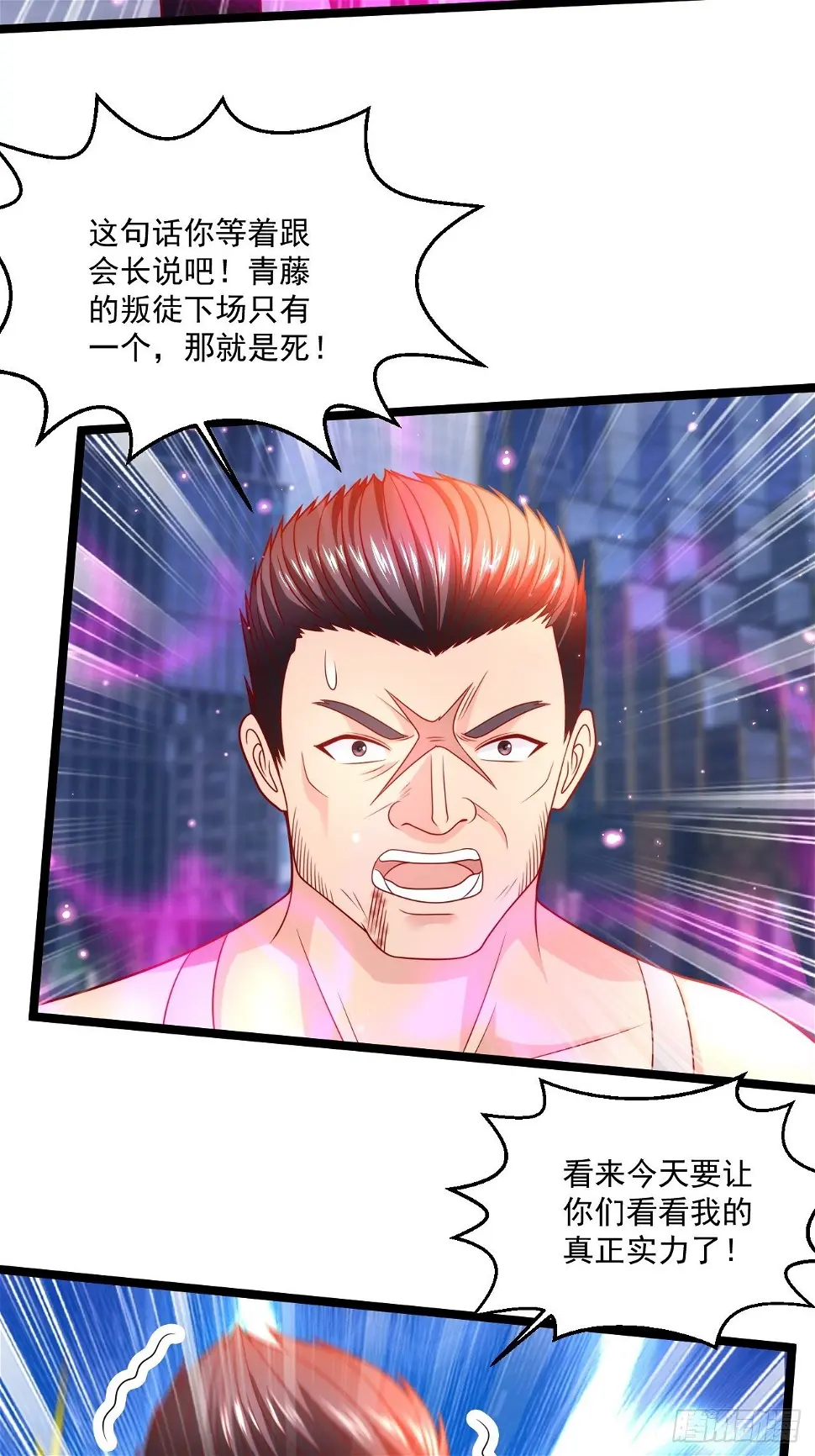 61 又...又治伤... 第18页