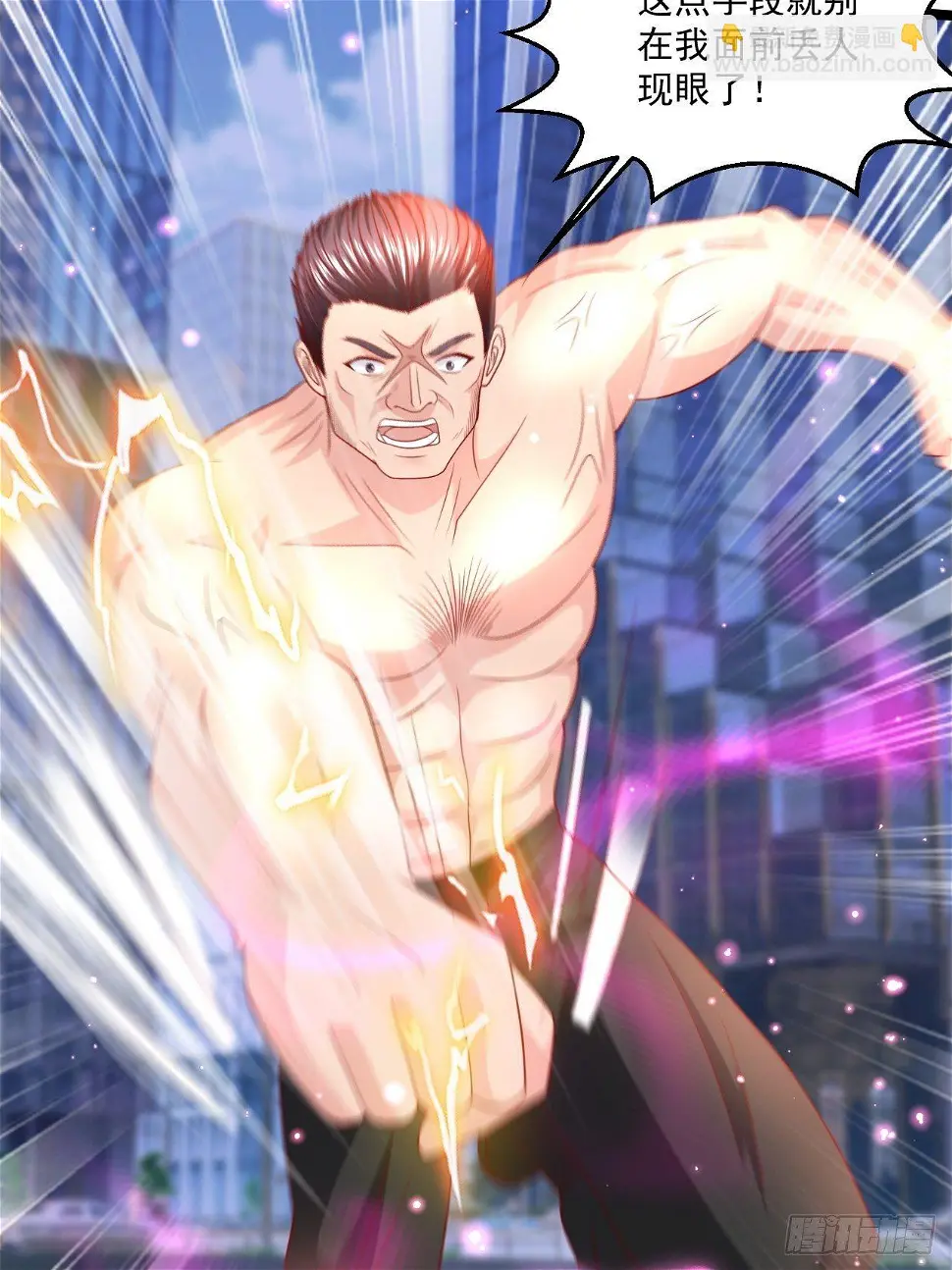 61 又...又治伤... 第25页