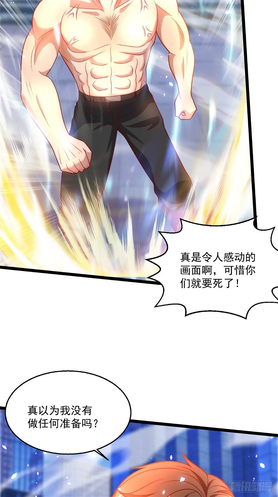 61 又...又治伤... 第35页