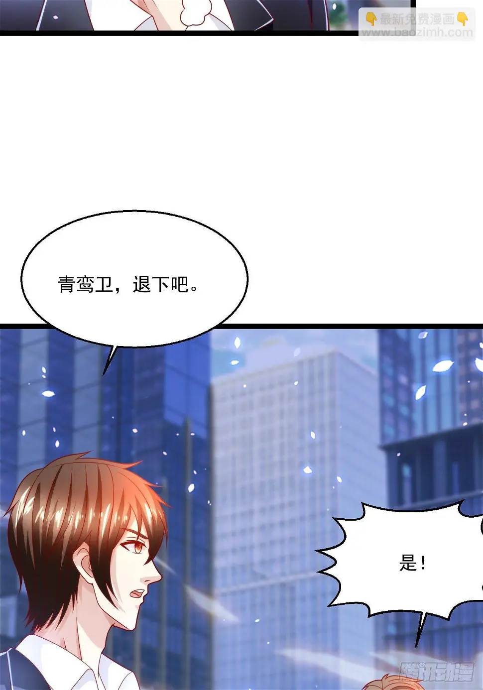 61 又...又治伤... 第54页