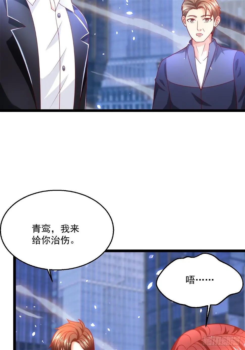 61 又...又治伤... 第55页