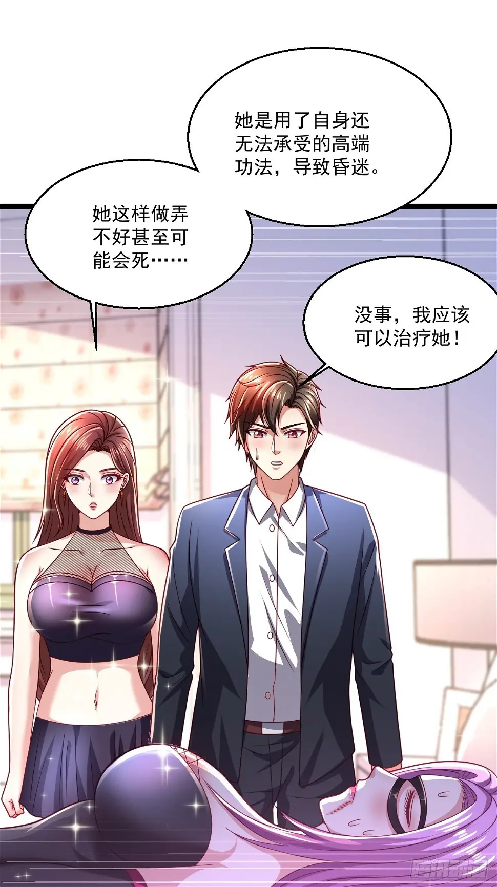 63 来而不往非礼也 第17页
