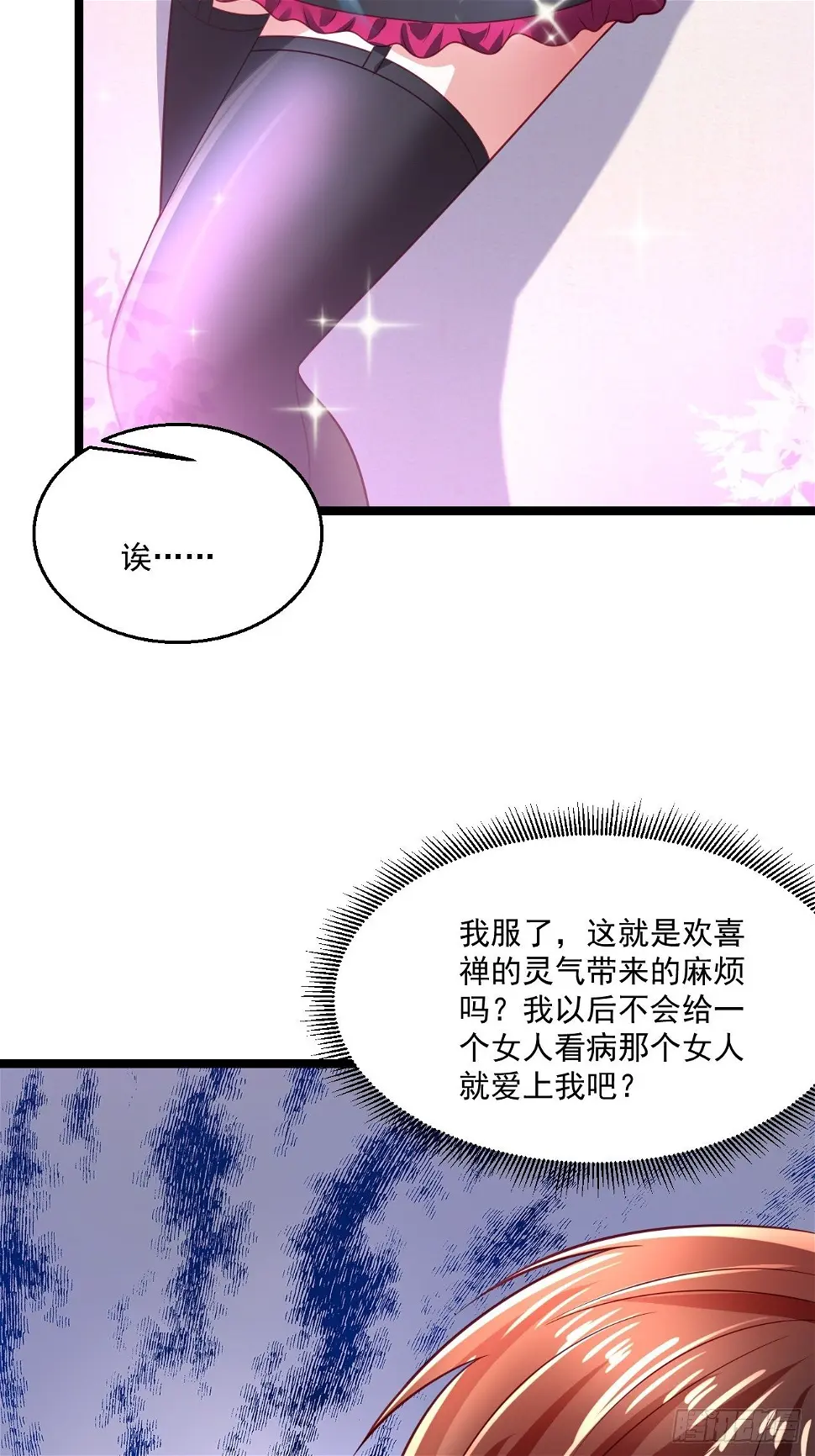 63 来而不往非礼也 第22页
