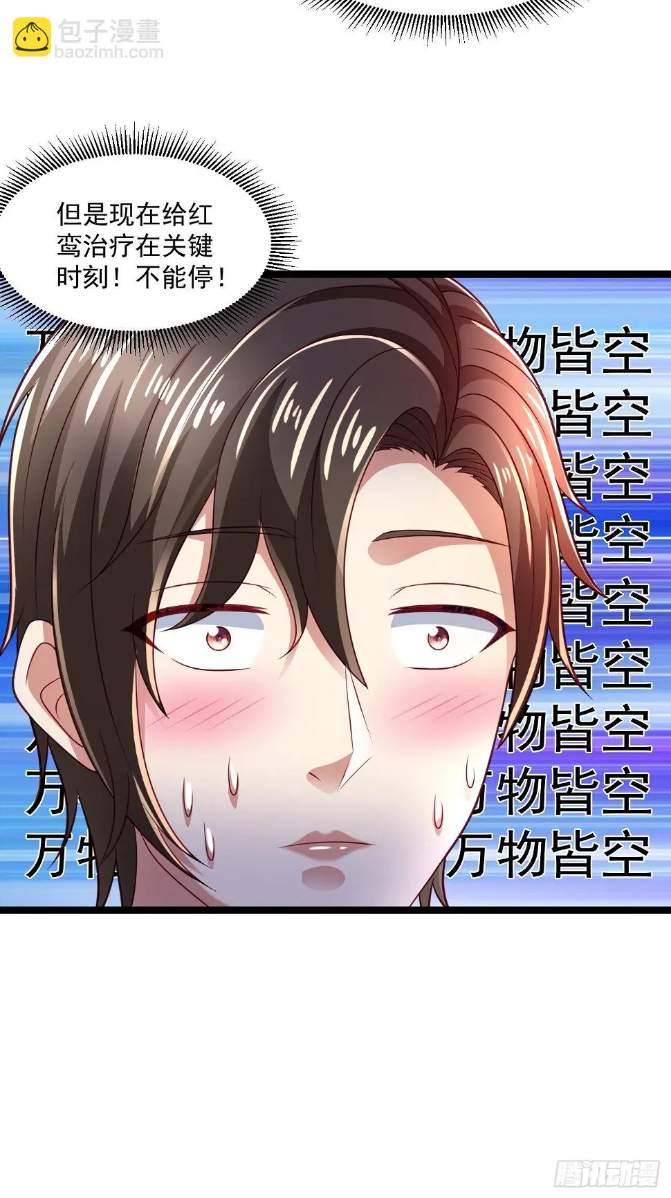 63 来而不往非礼也 第26页
