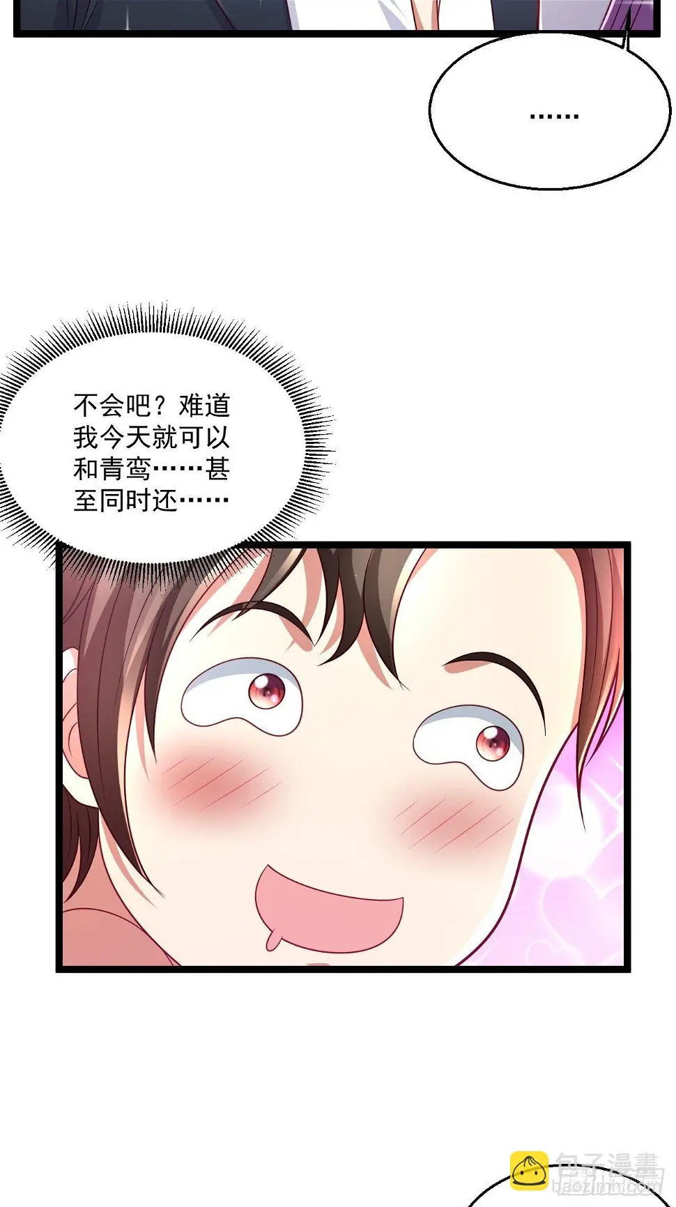 63 来而不往非礼也 第34页